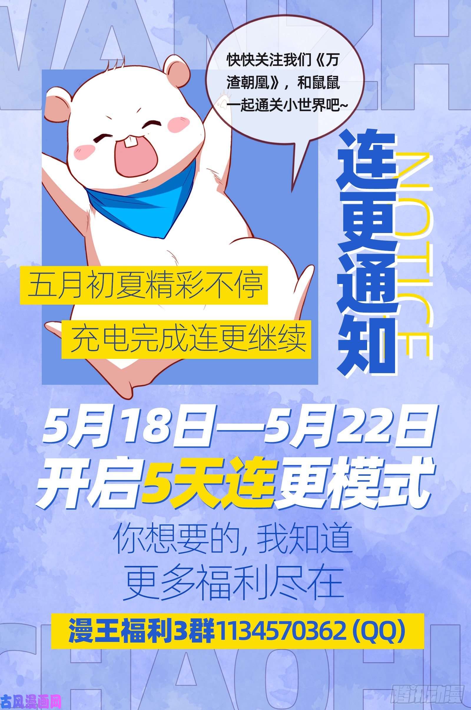 万渣朝凰沉重的宿命
