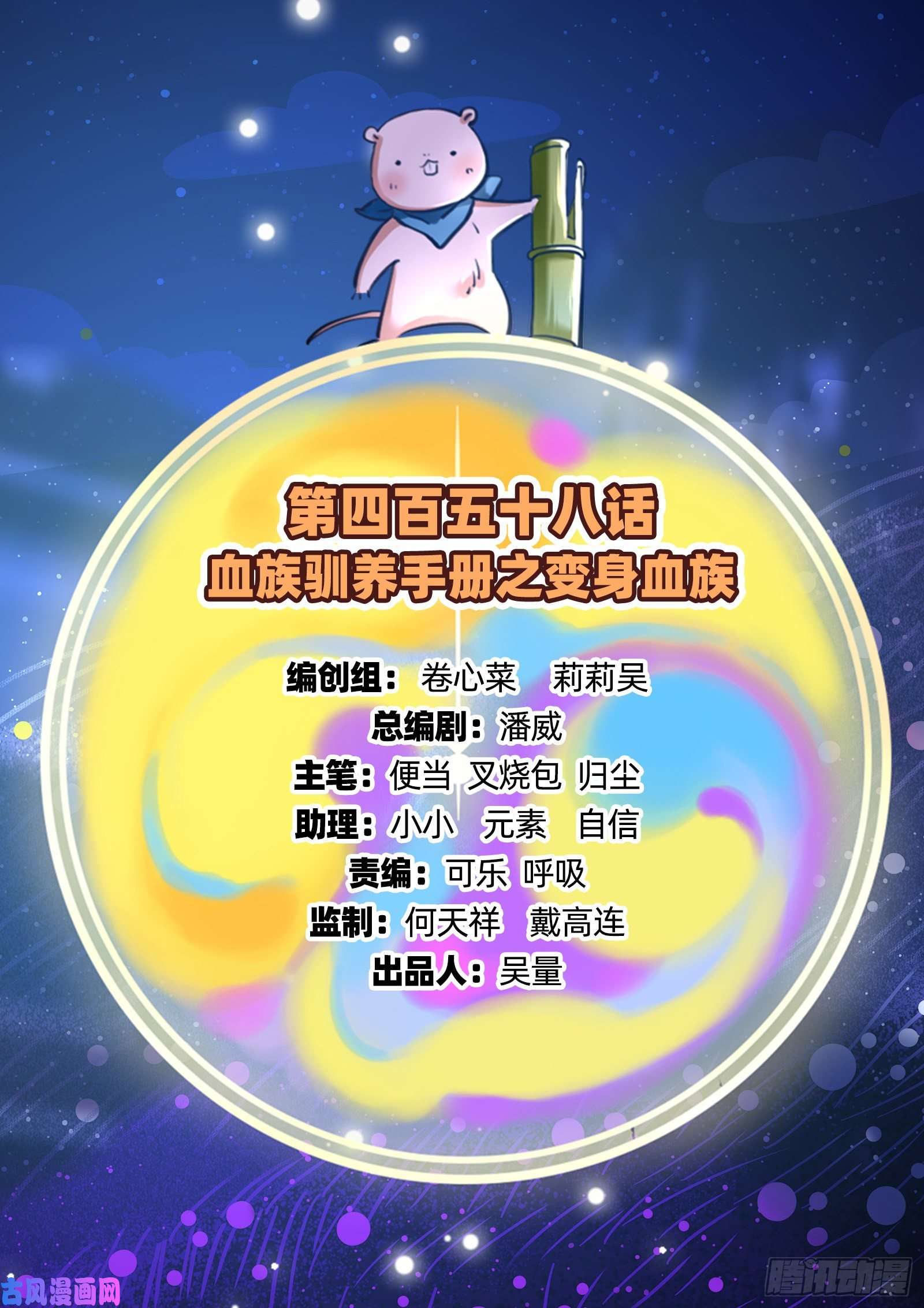 万渣朝凰变身血族