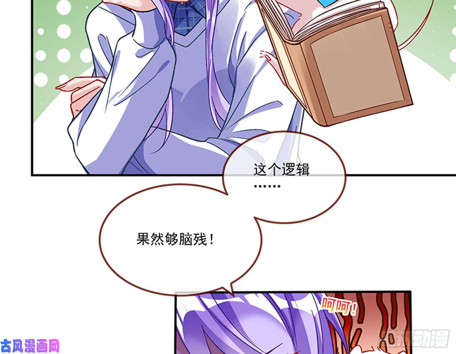 万渣朝凰变身血族