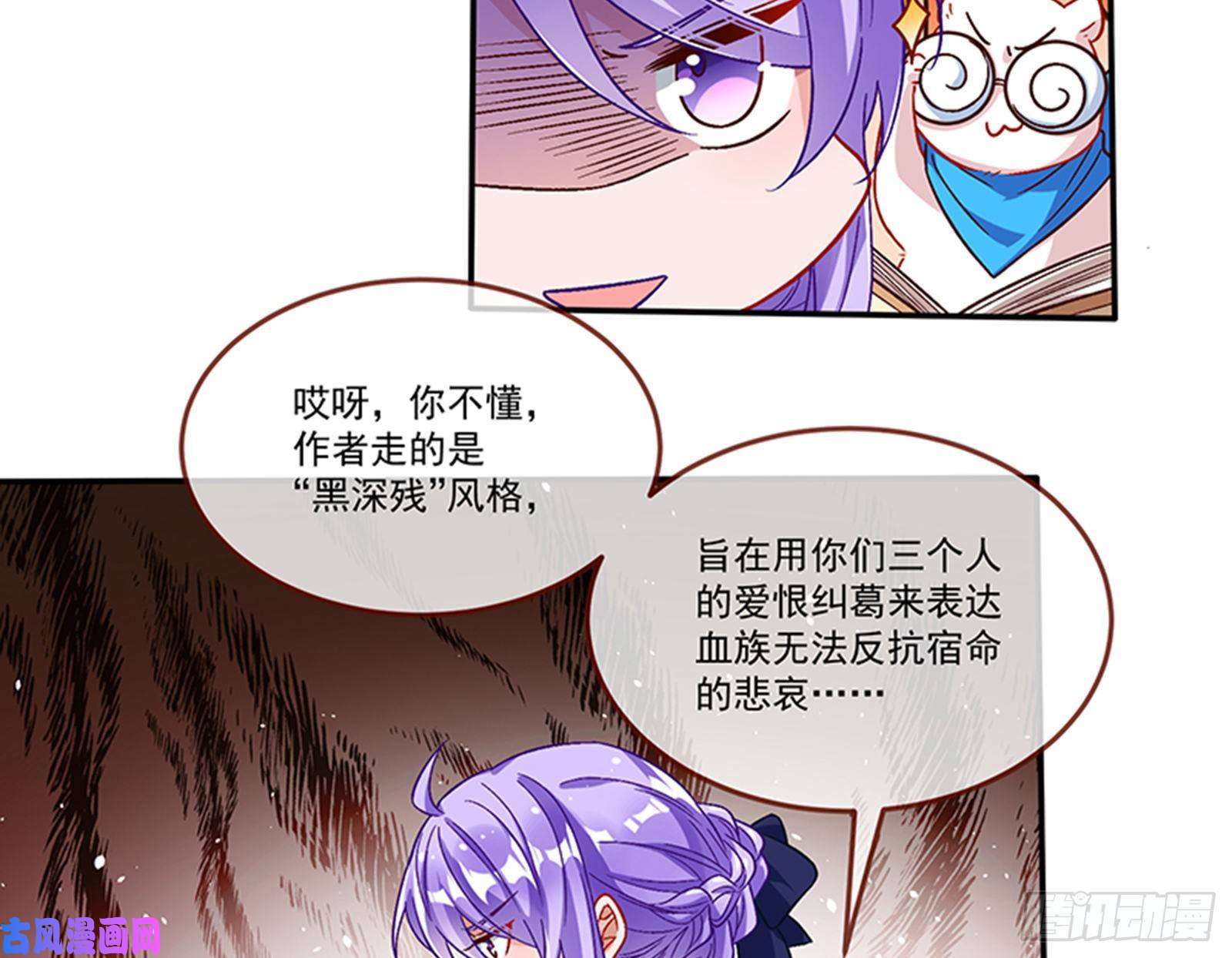 万渣朝凰变身血族