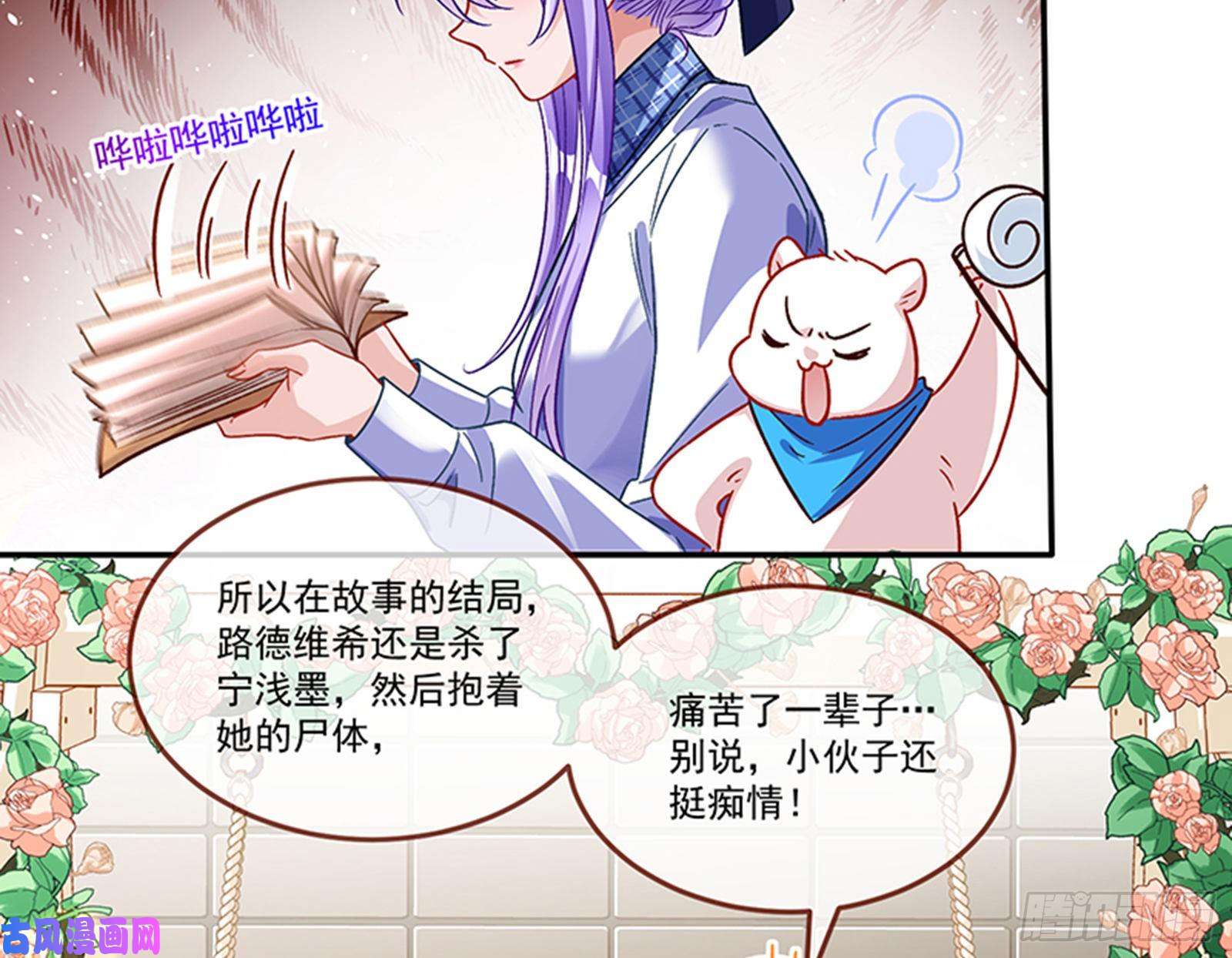 万渣朝凰变身血族