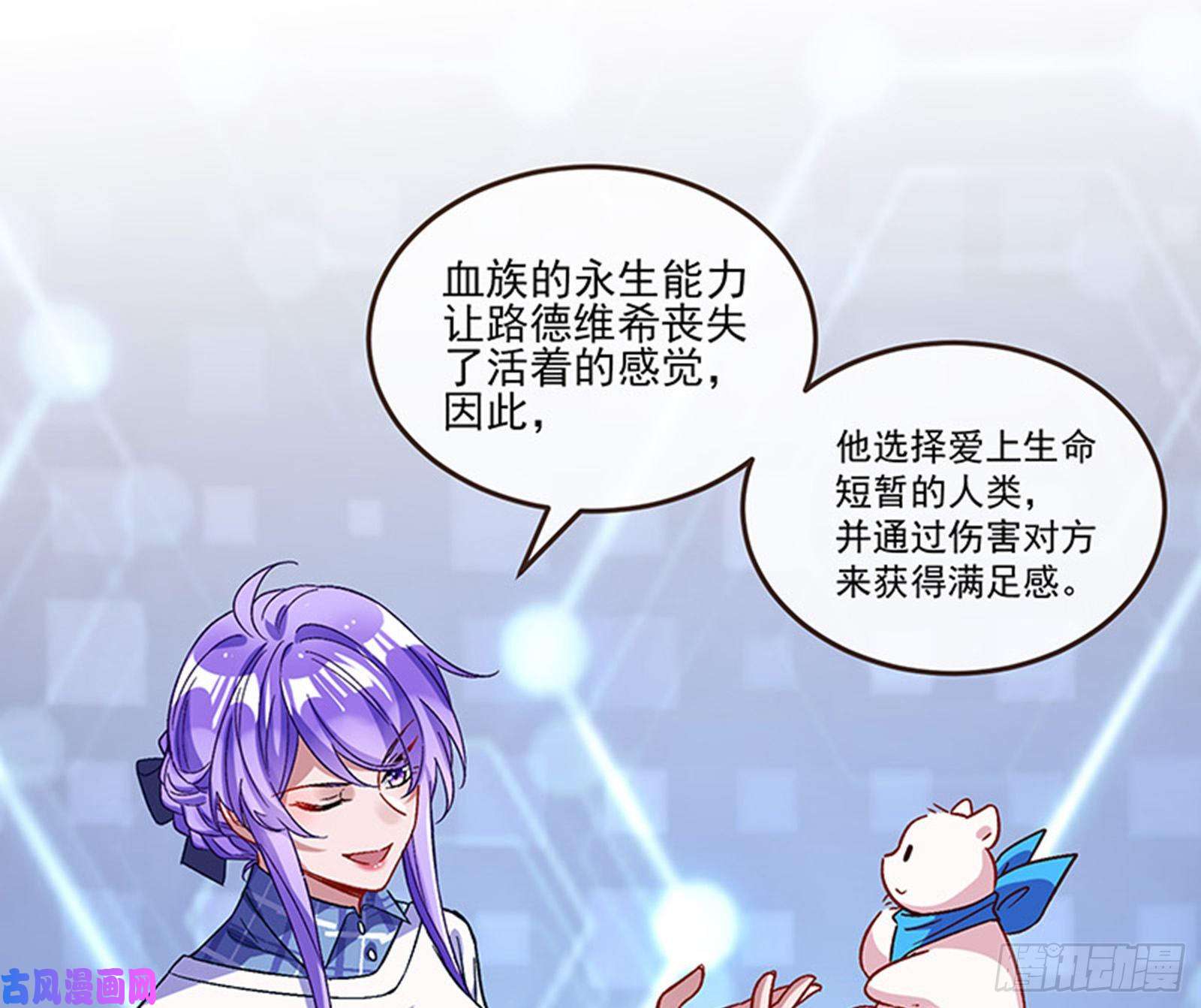 万渣朝凰变身血族