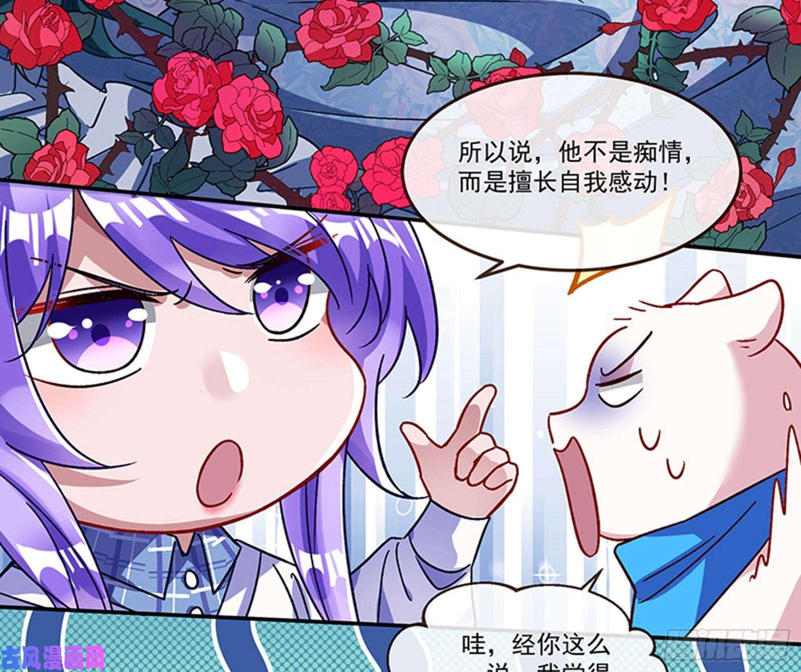 万渣朝凰变身血族