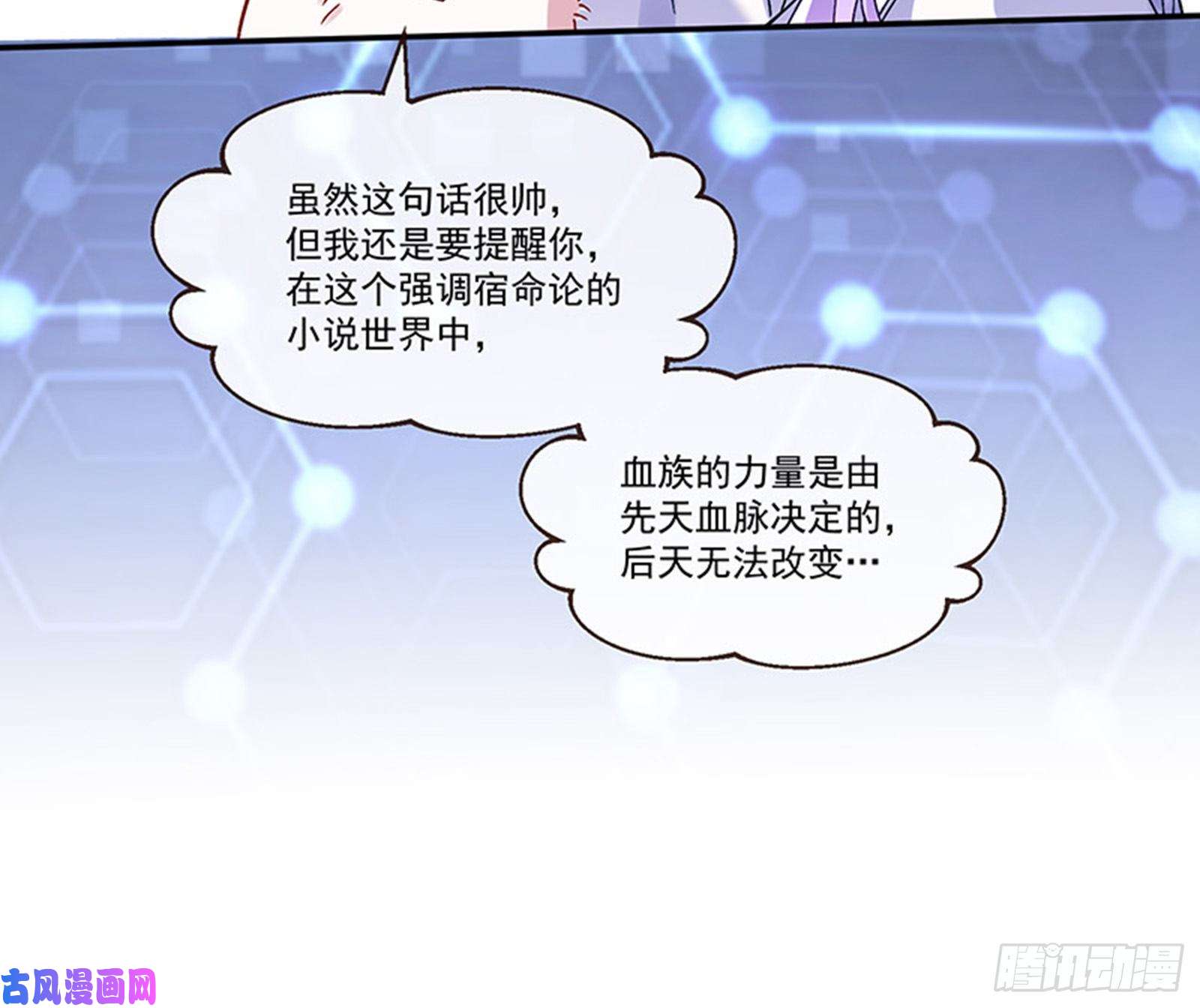 万渣朝凰变身血族