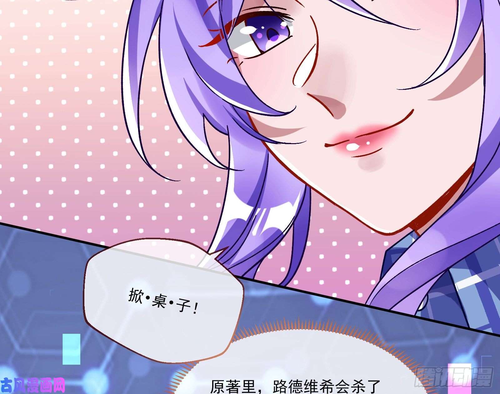 万渣朝凰变身血族