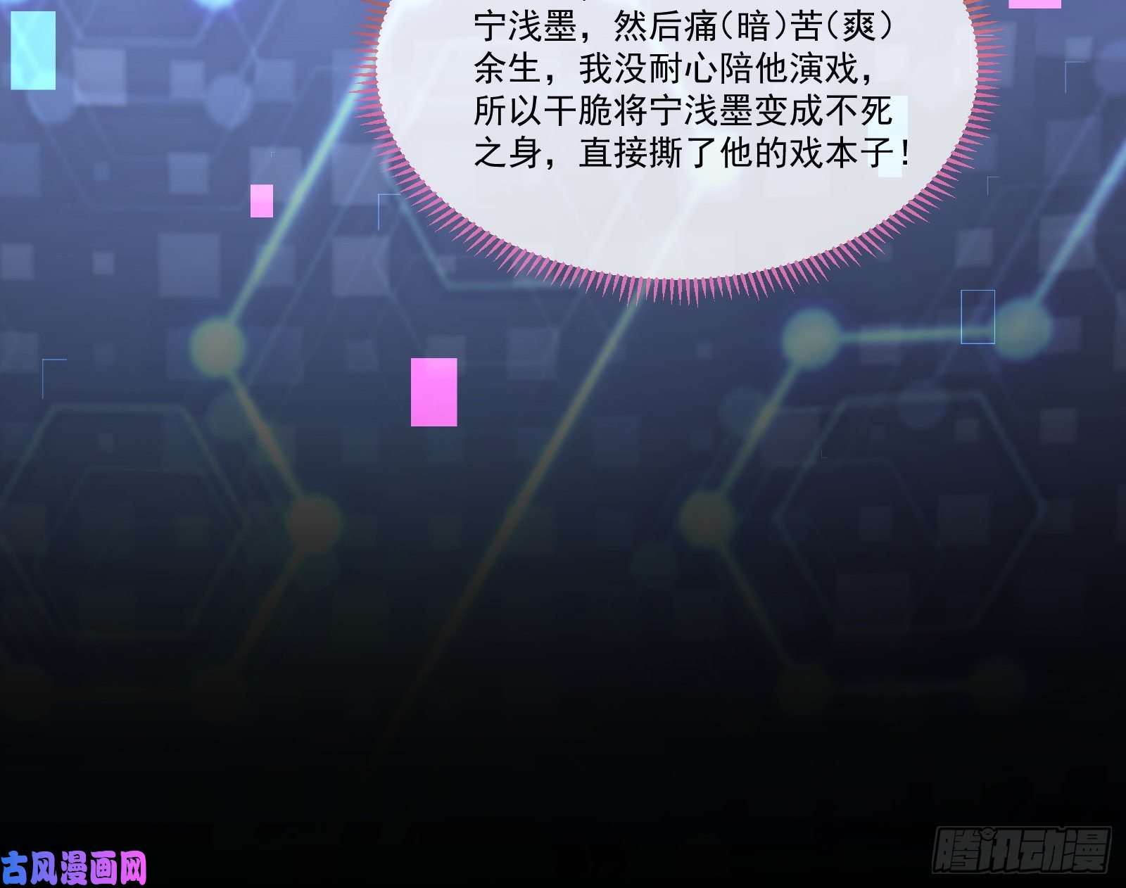 万渣朝凰变身血族