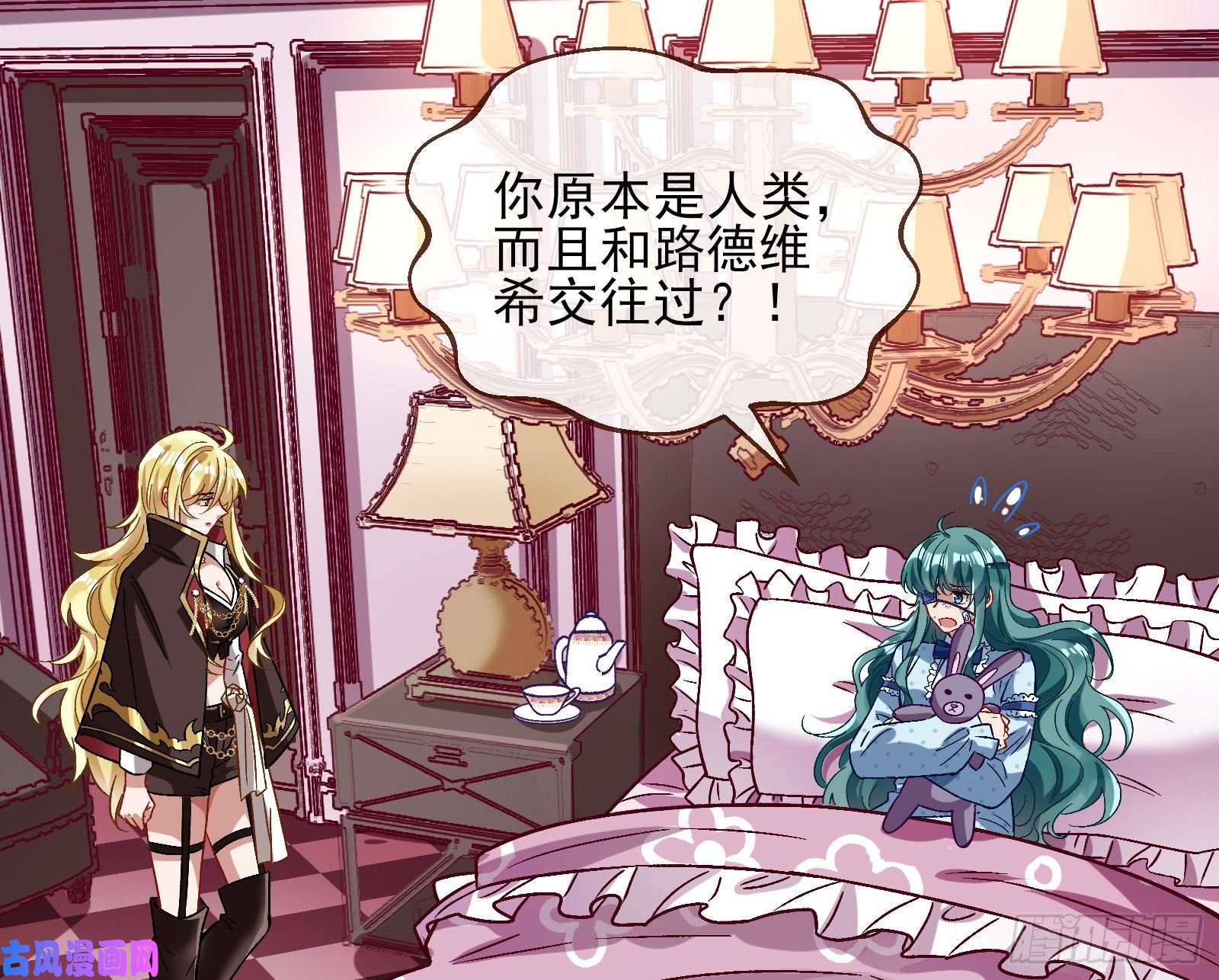 万渣朝凰变身血族