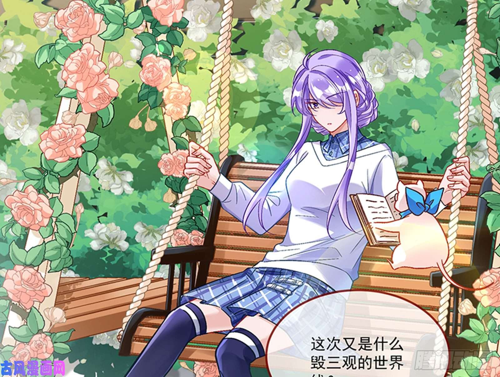 万渣朝凰变身血族