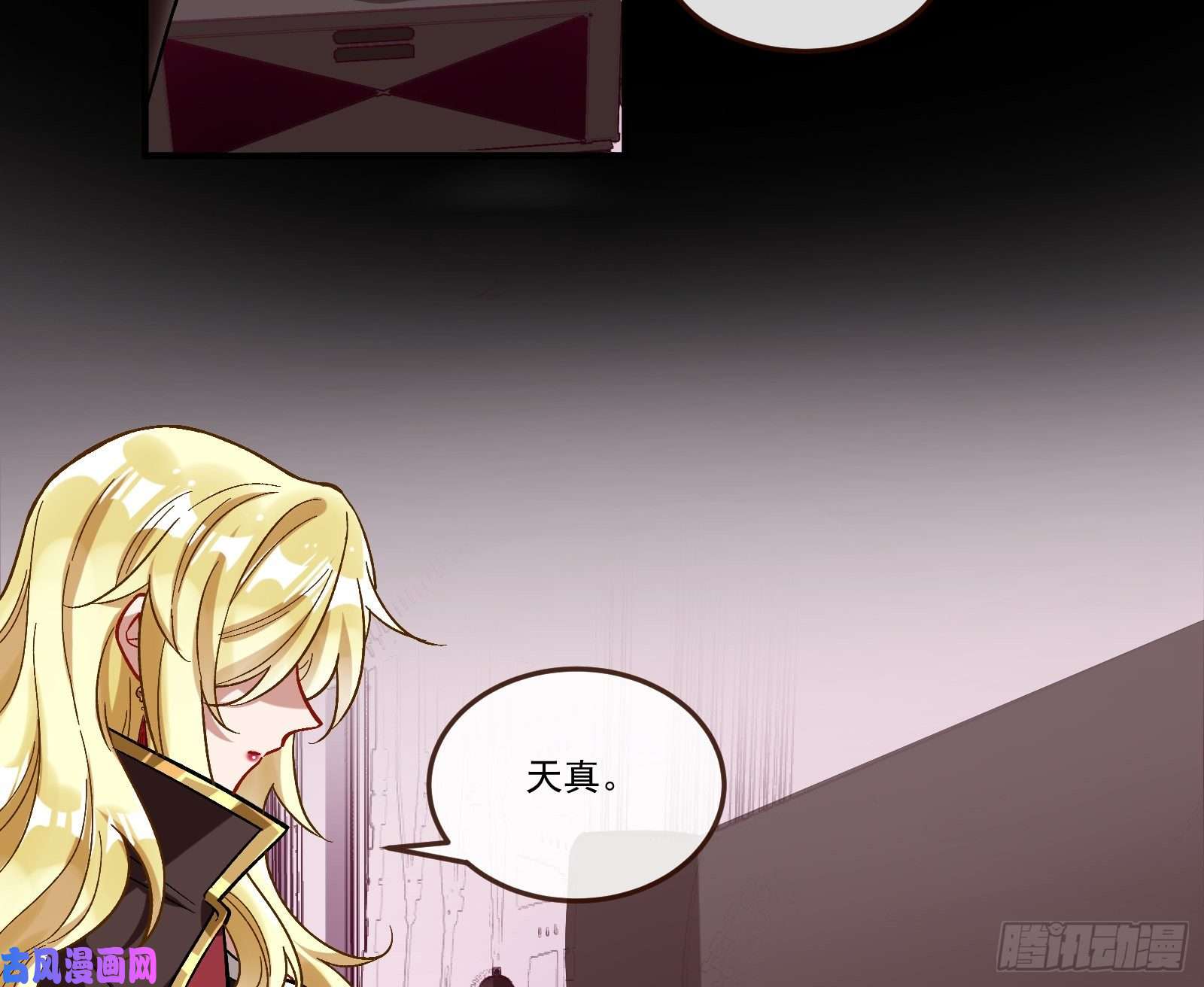 万渣朝凰变身血族