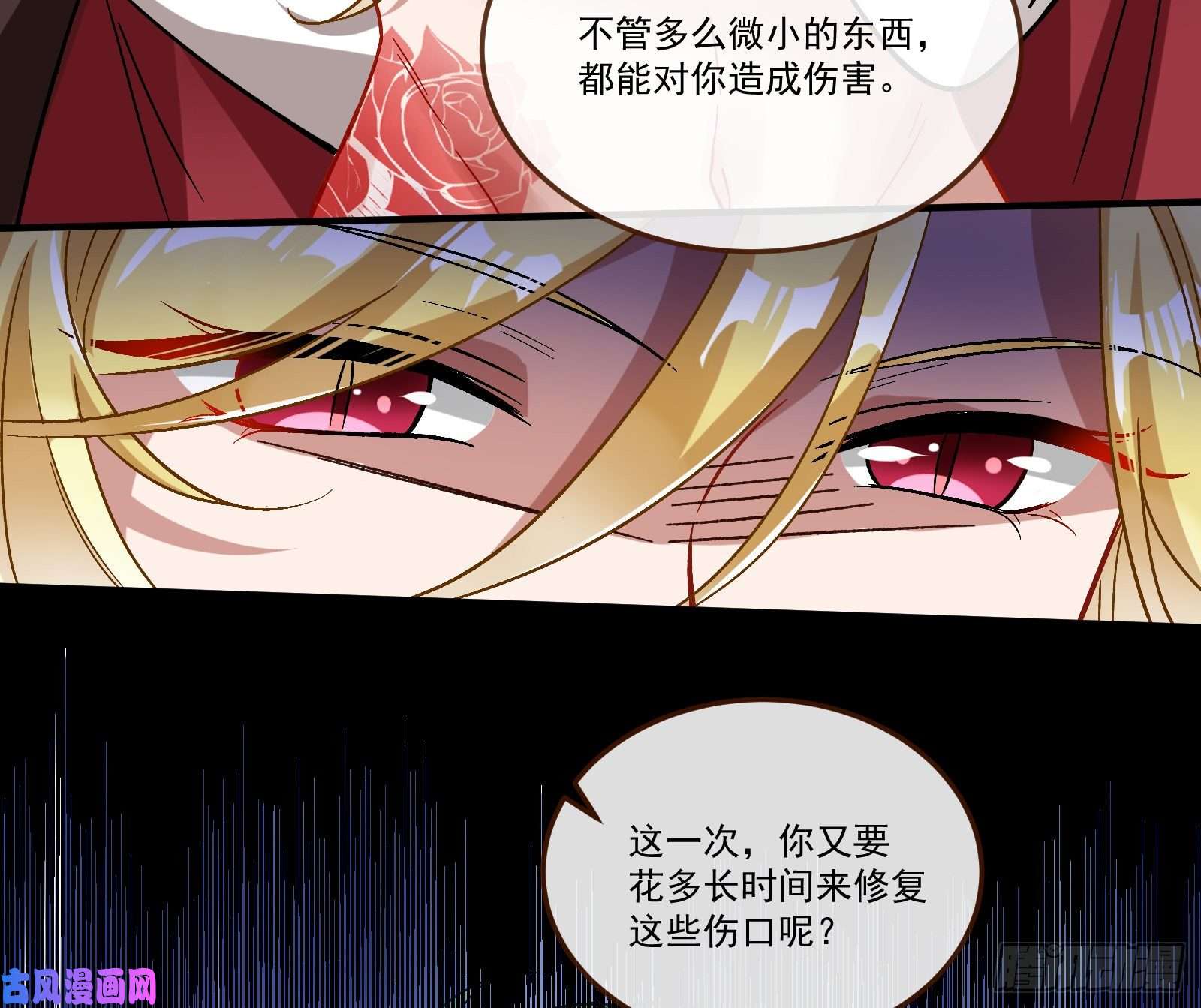 万渣朝凰变身血族