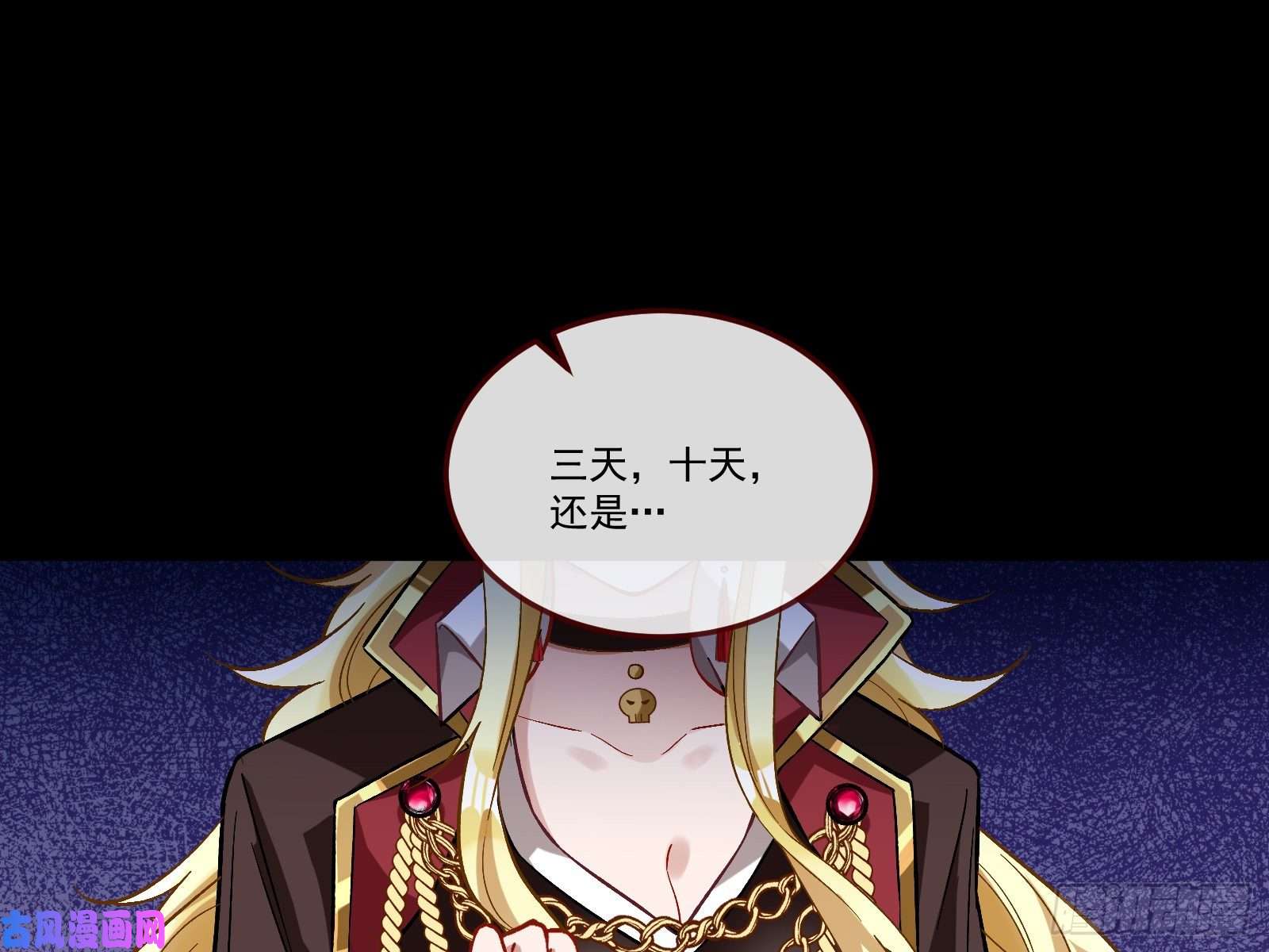 万渣朝凰变身血族