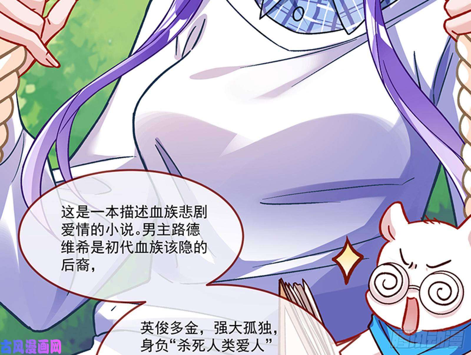 万渣朝凰变身血族