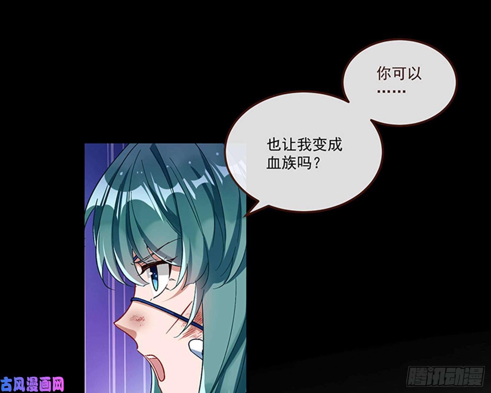 万渣朝凰变身血族