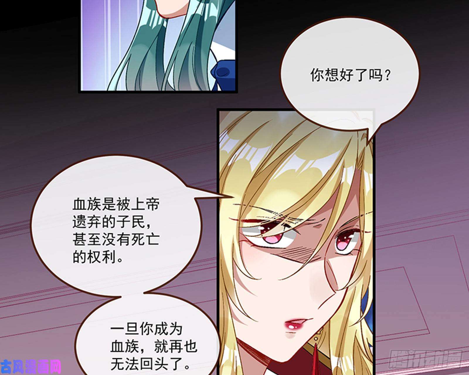 万渣朝凰变身血族