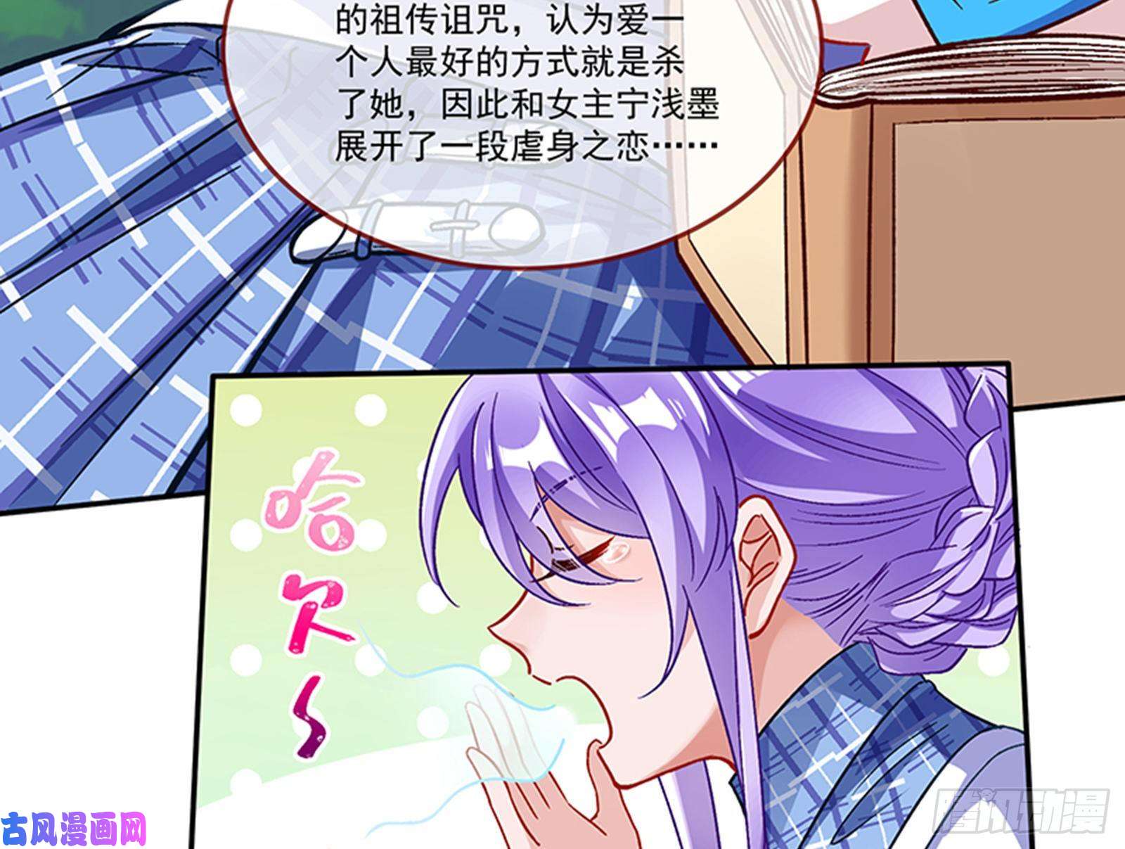 万渣朝凰变身血族