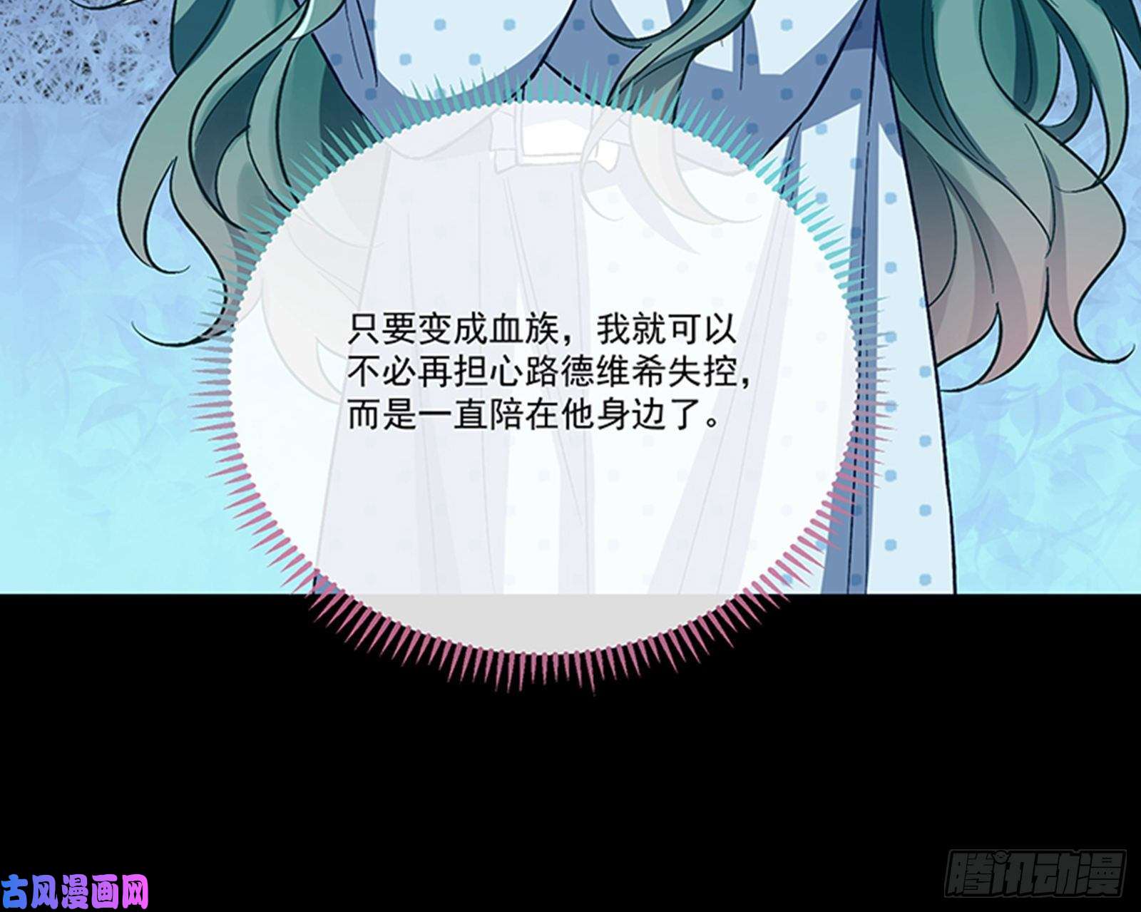万渣朝凰变身血族