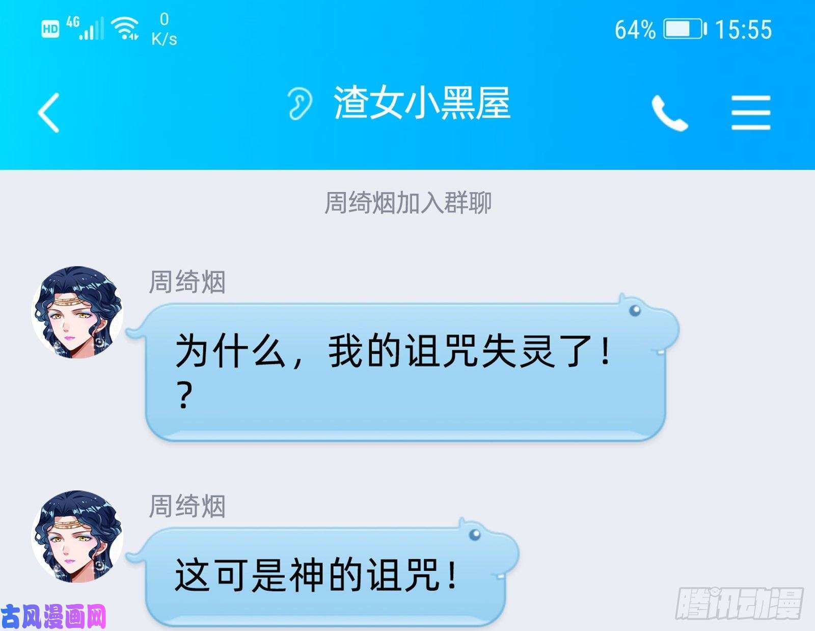 万渣朝凰变身血族