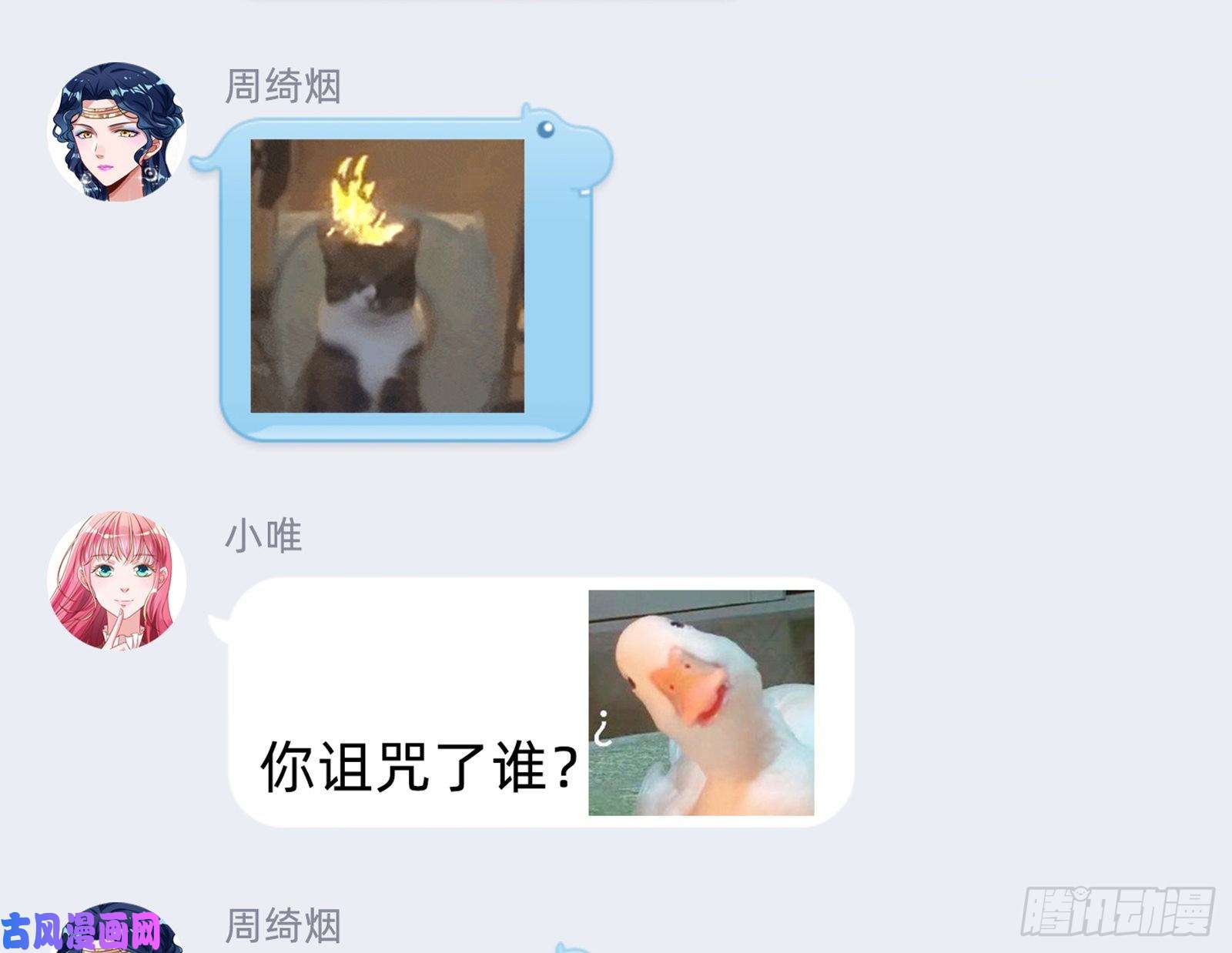 万渣朝凰变身血族