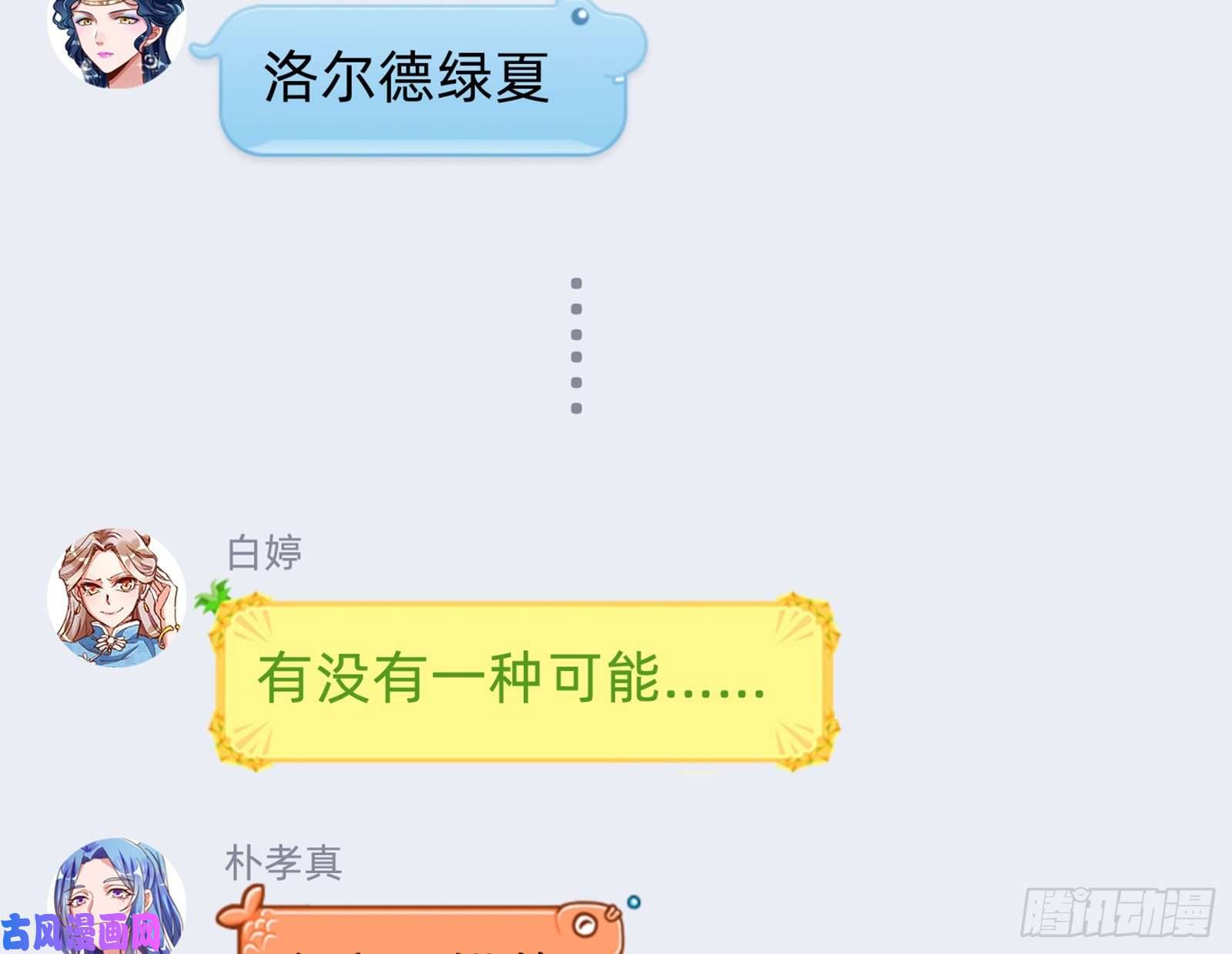 万渣朝凰变身血族