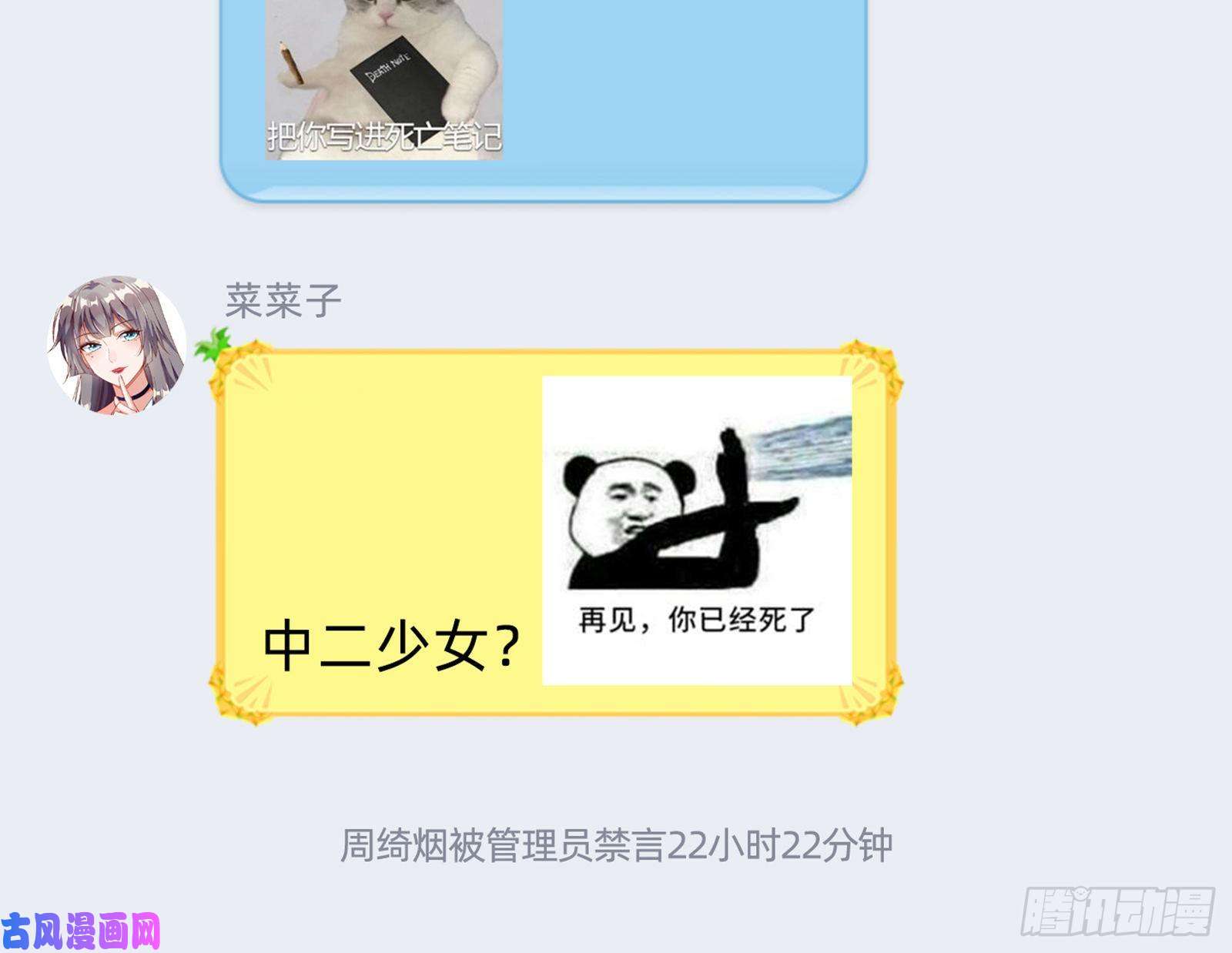 万渣朝凰变身血族
