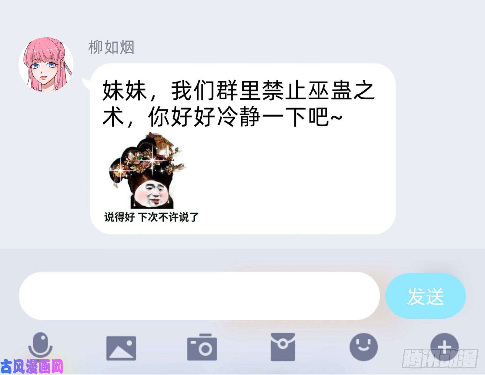 万渣朝凰变身血族