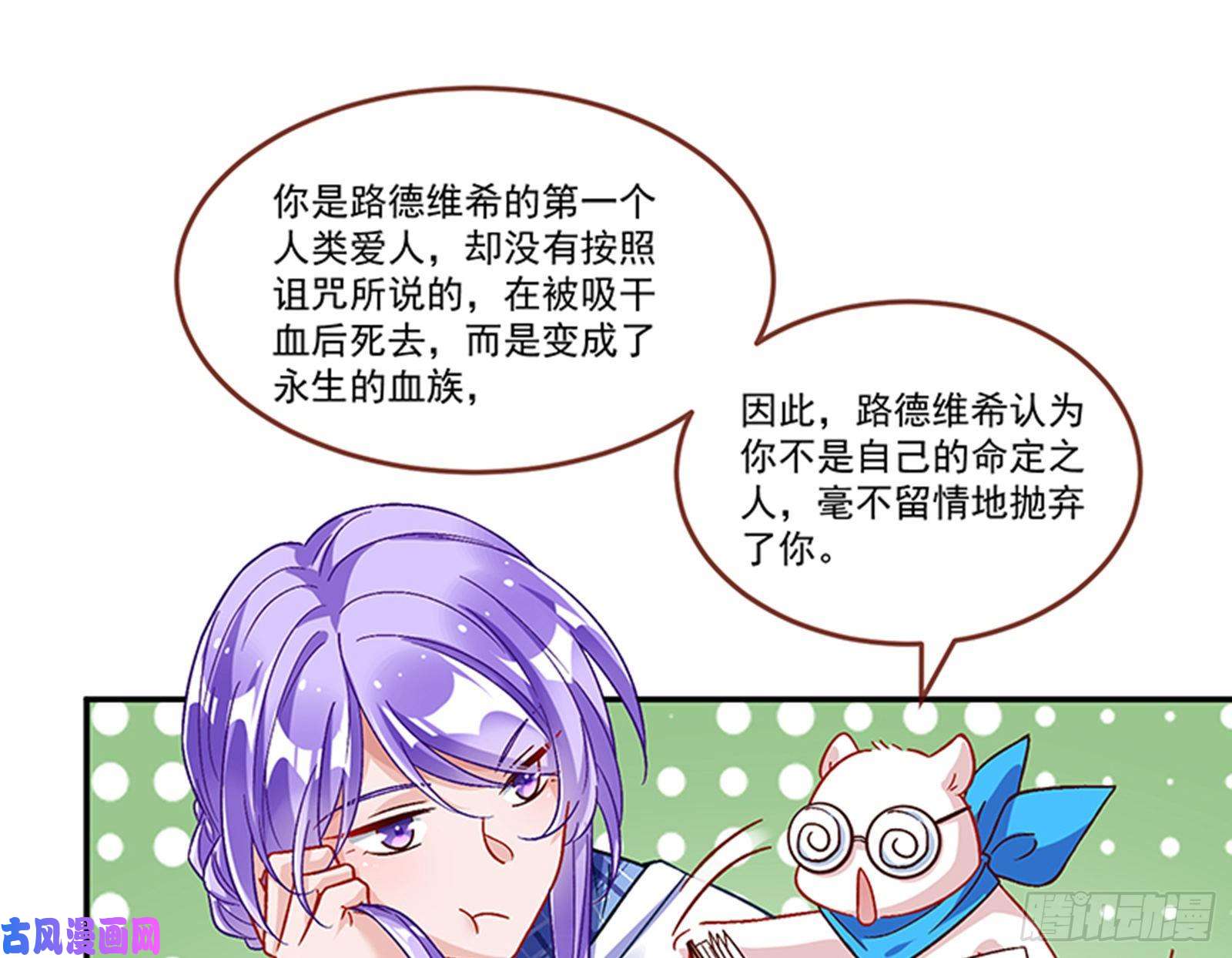 万渣朝凰变身血族