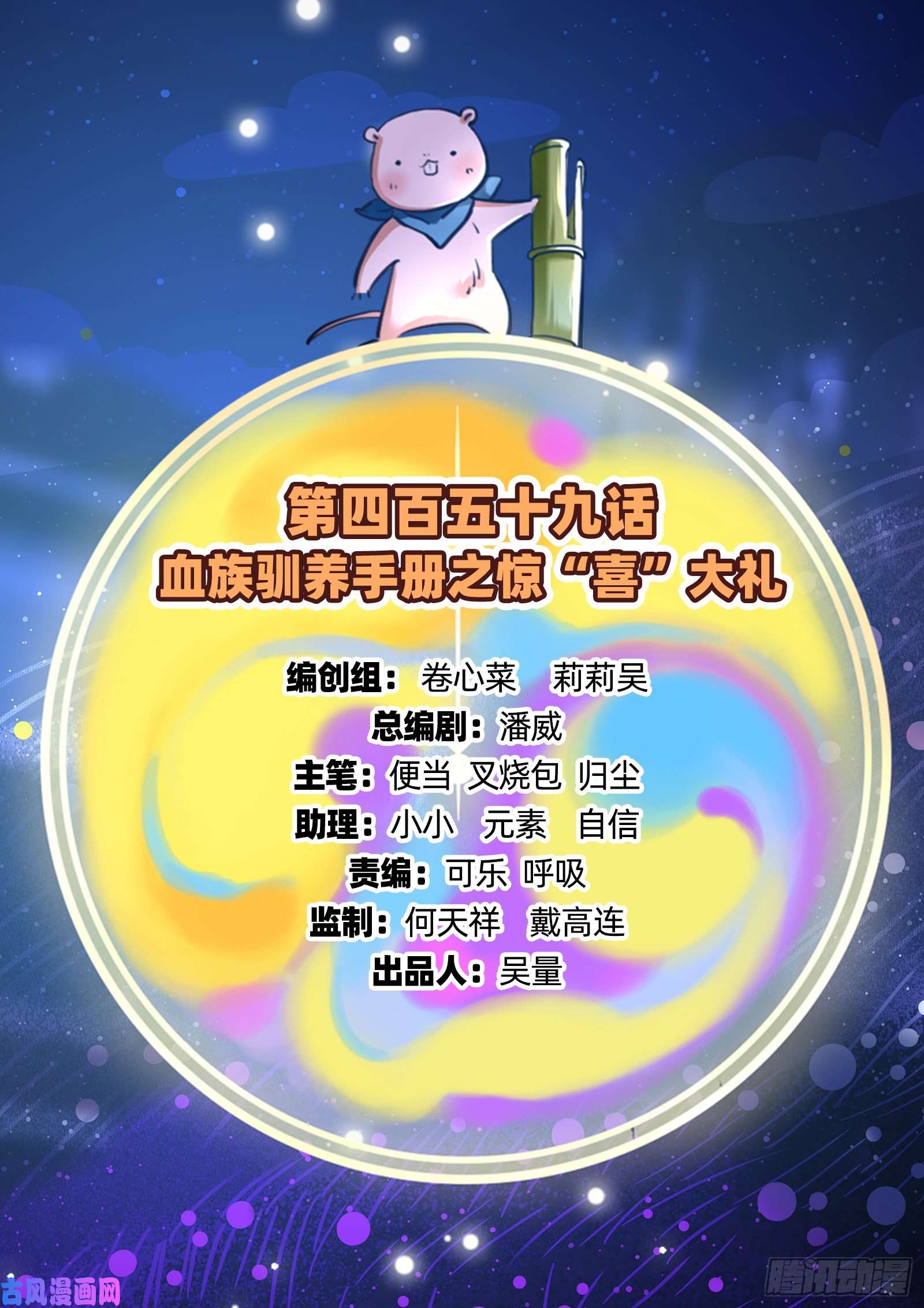 万渣朝凰惊“喜”大礼