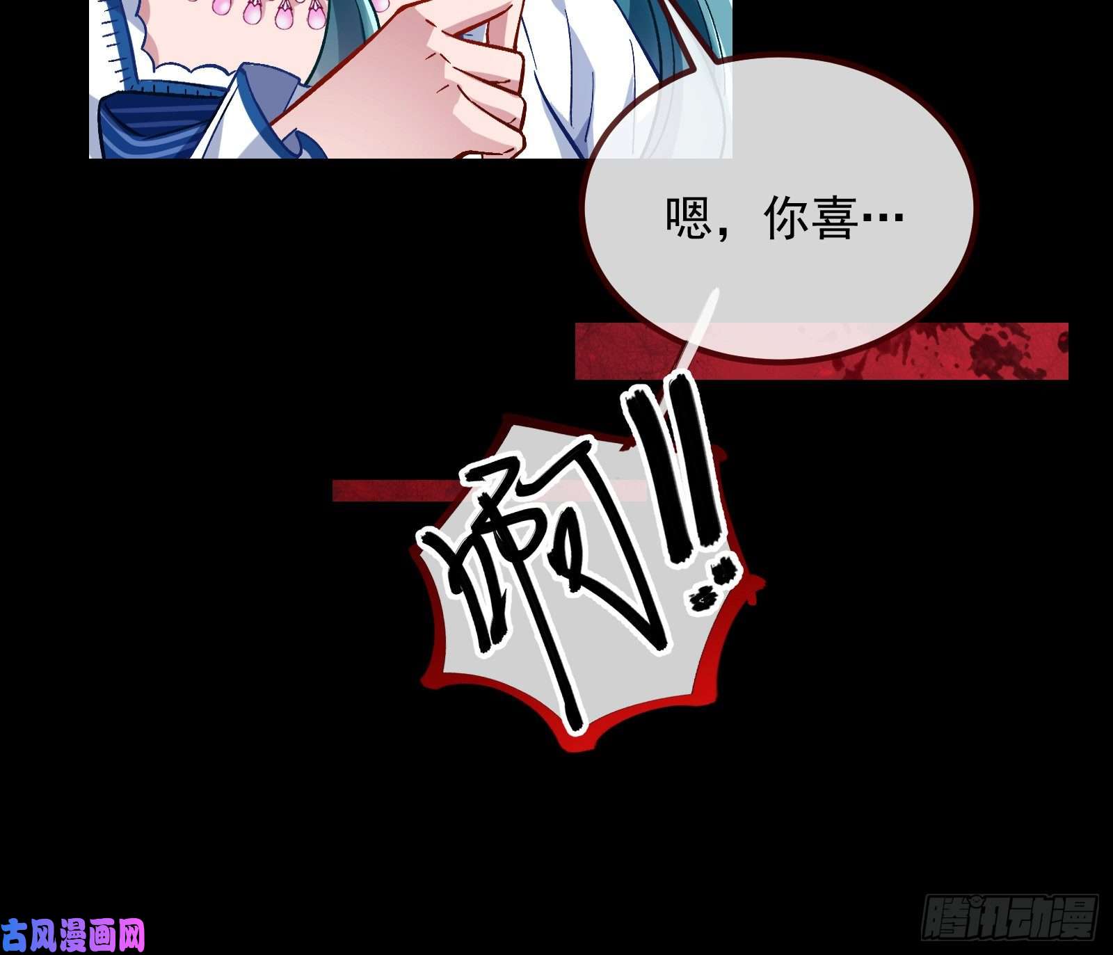 万渣朝凰惊“喜”大礼
