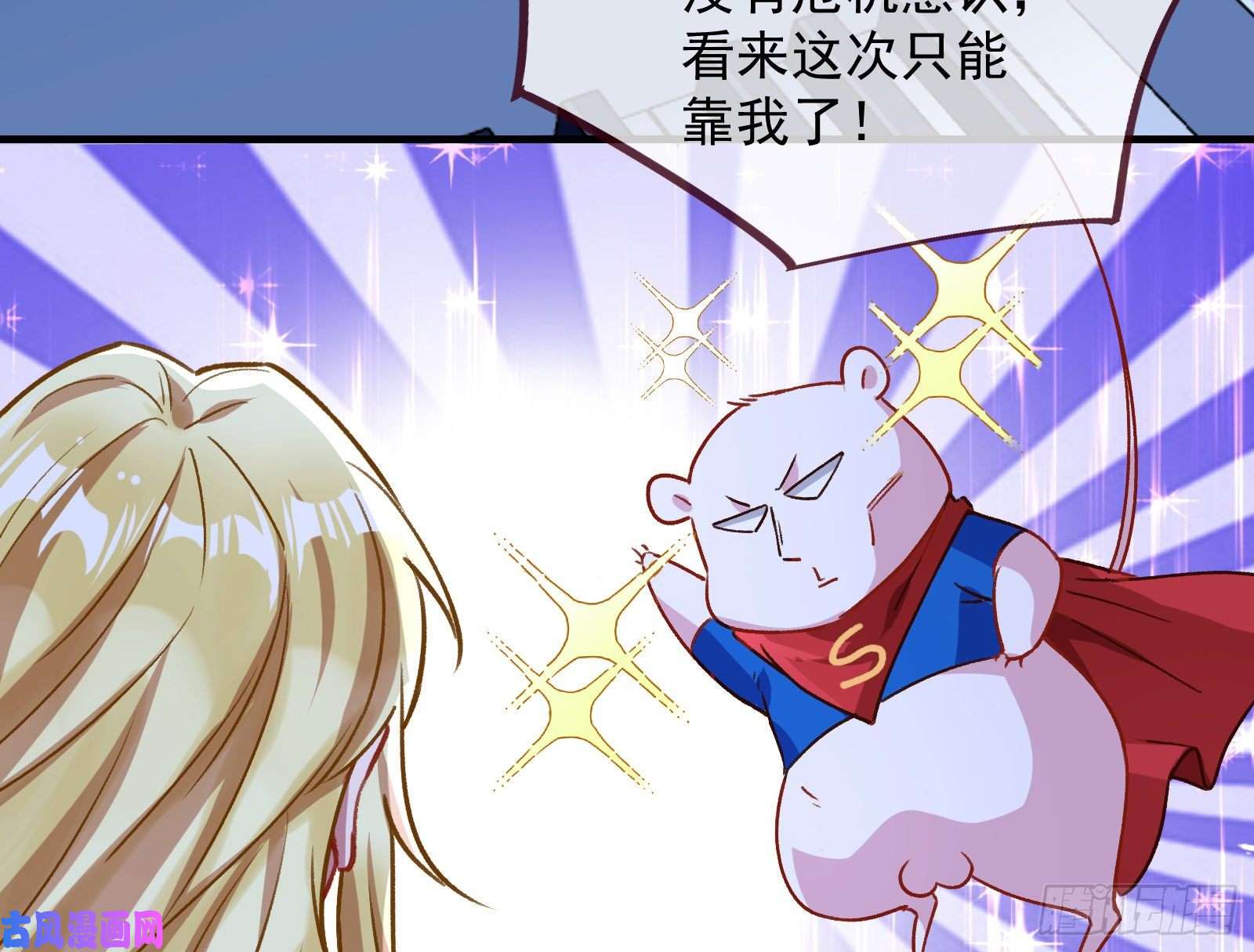 万渣朝凰惊“喜”大礼