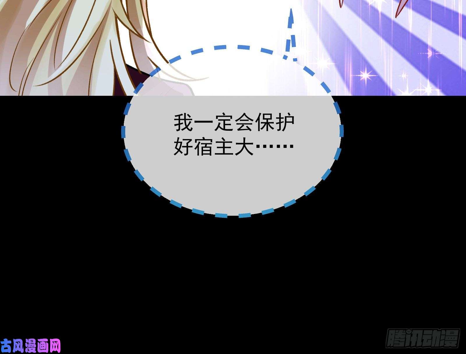 万渣朝凰惊“喜”大礼