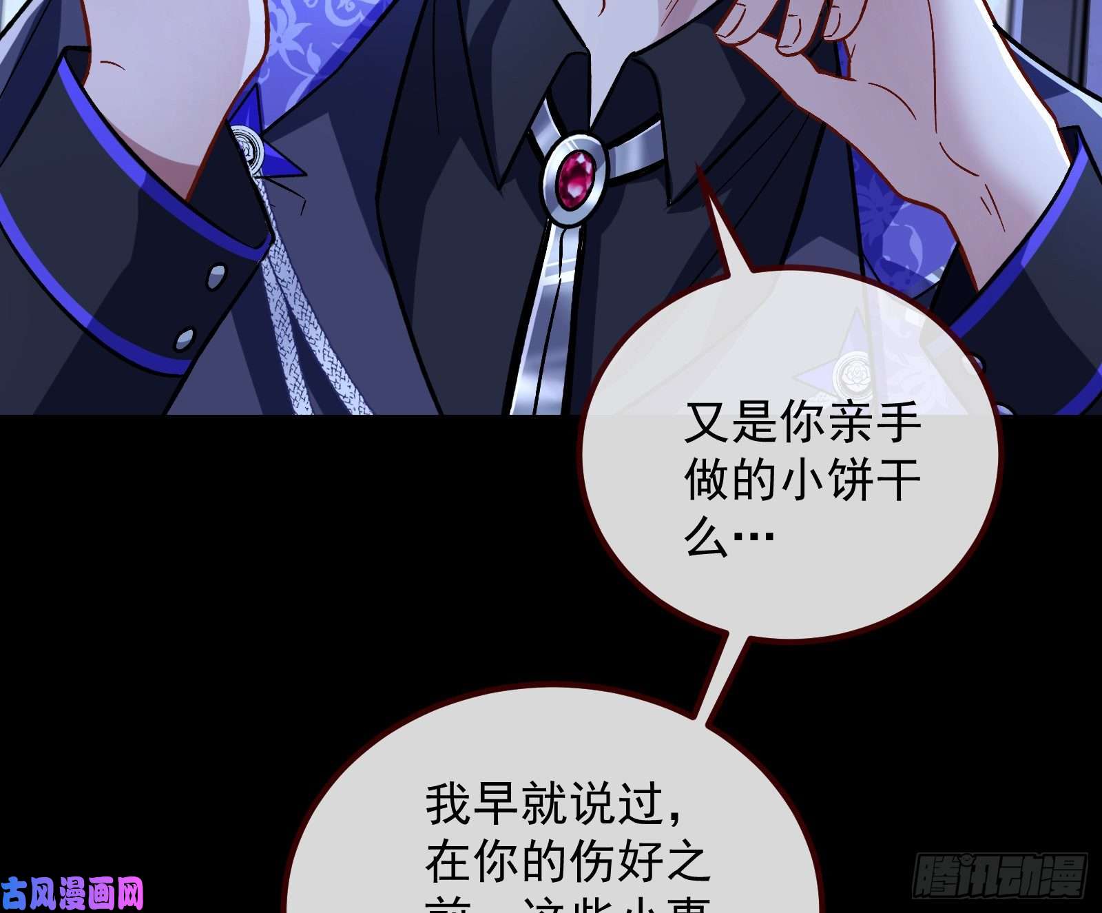 万渣朝凰惊“喜”大礼