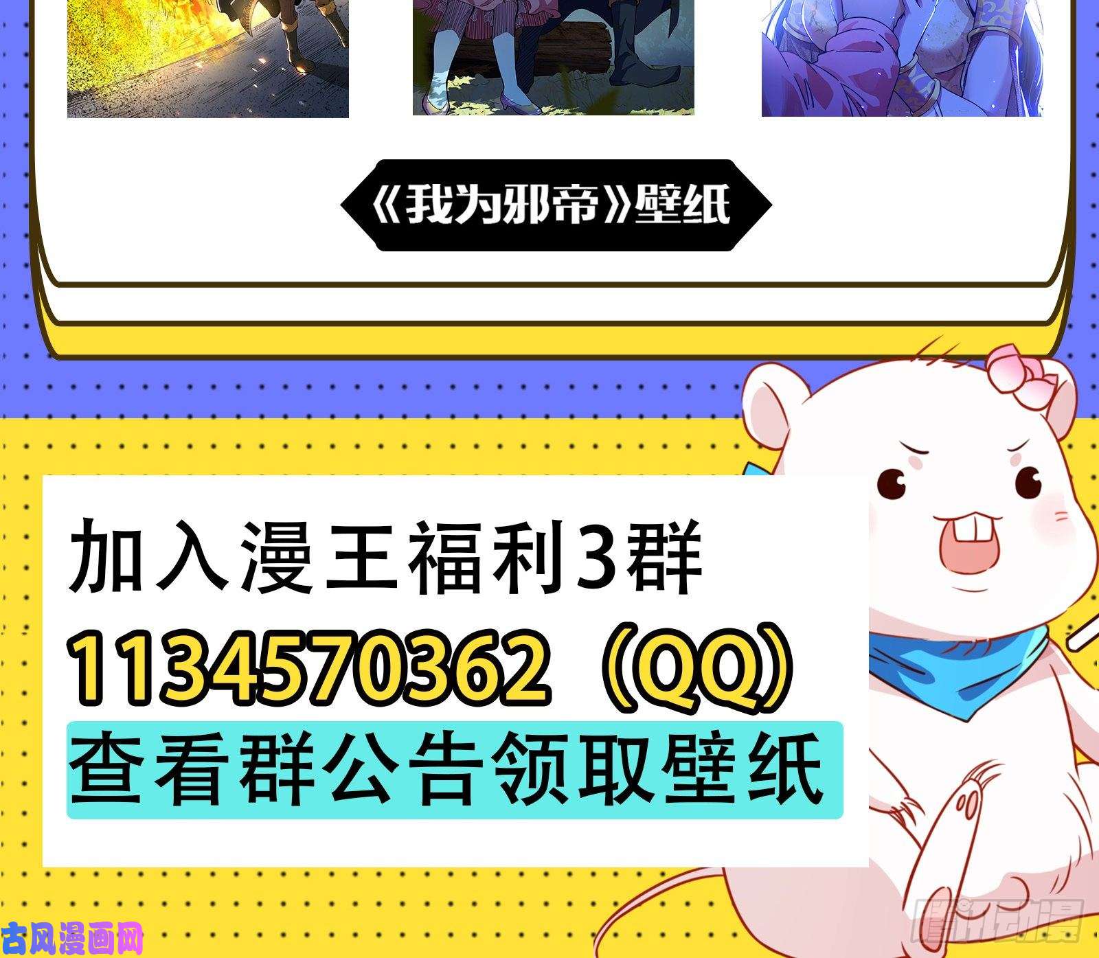 万渣朝凰惊“喜”大礼
