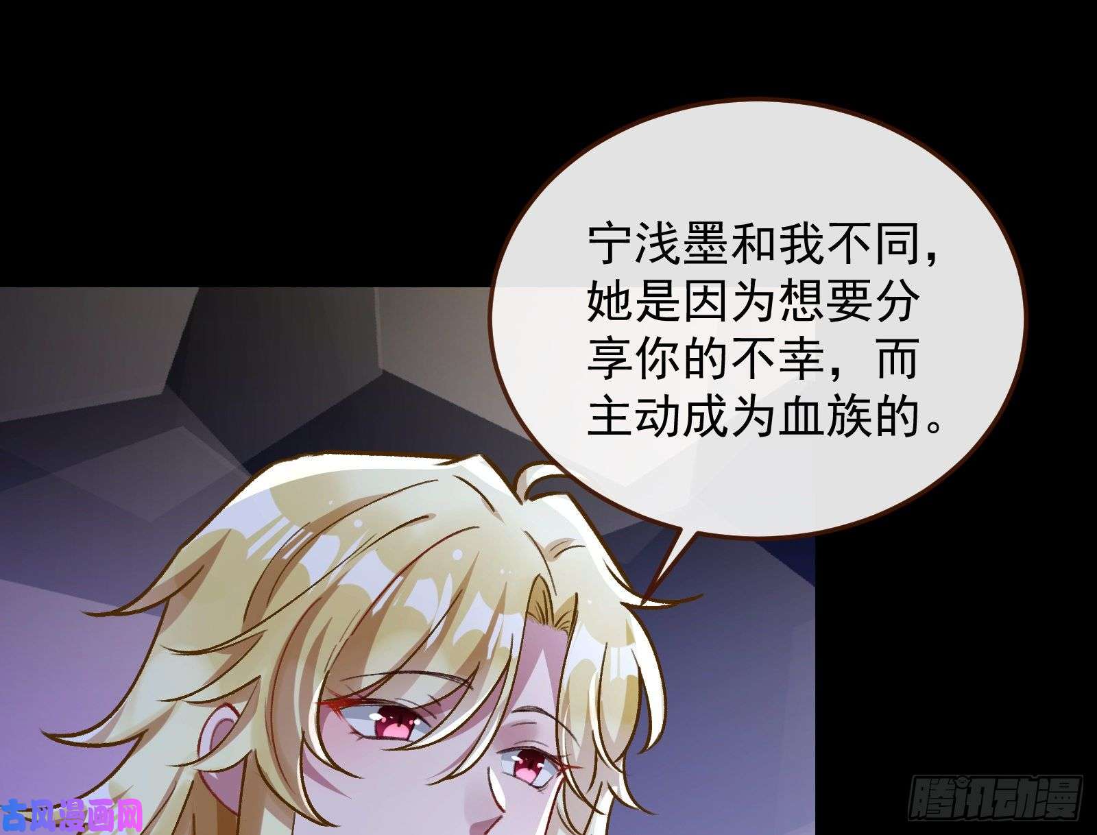 万渣朝凰血族的爱
