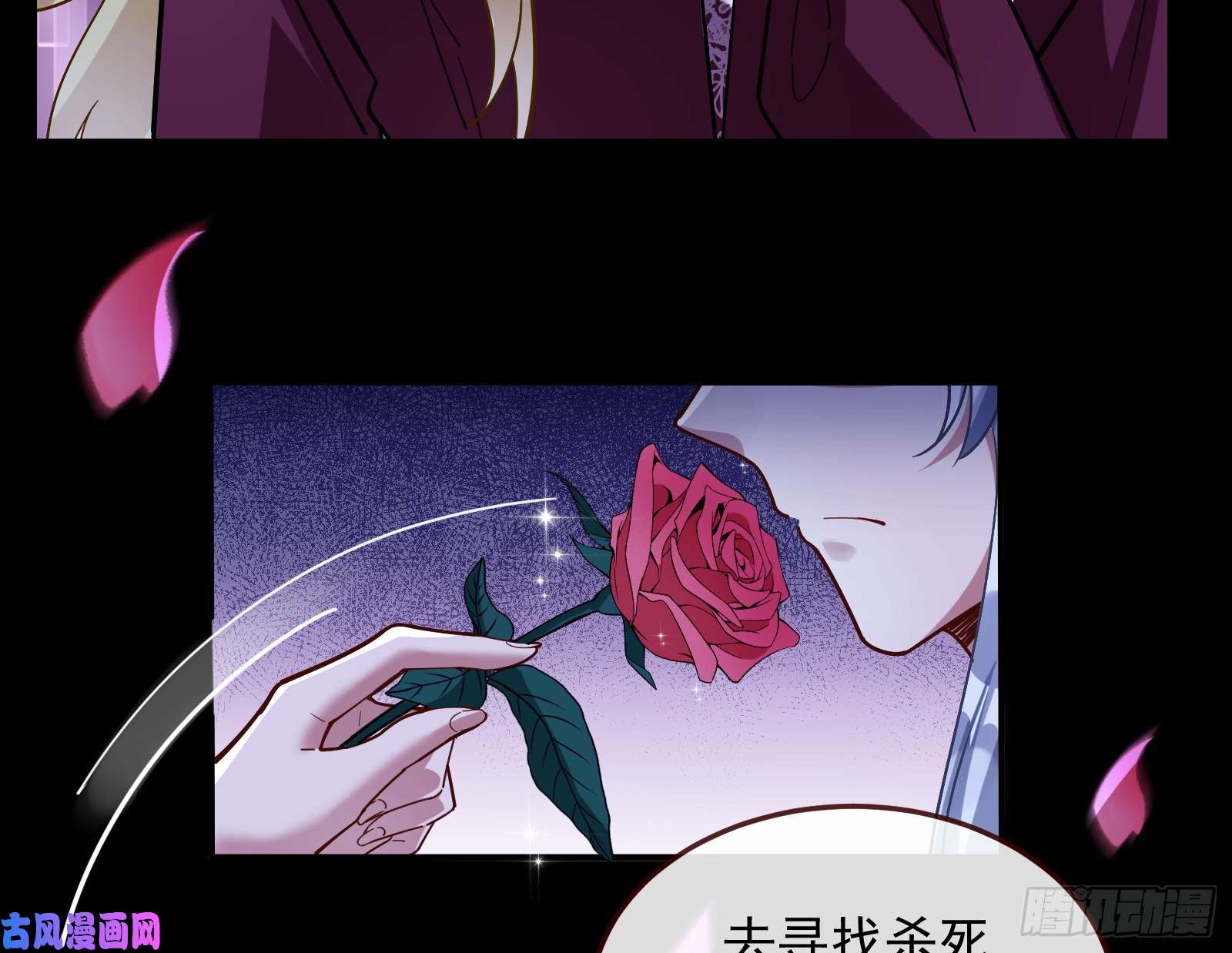 万渣朝凰血族的爱