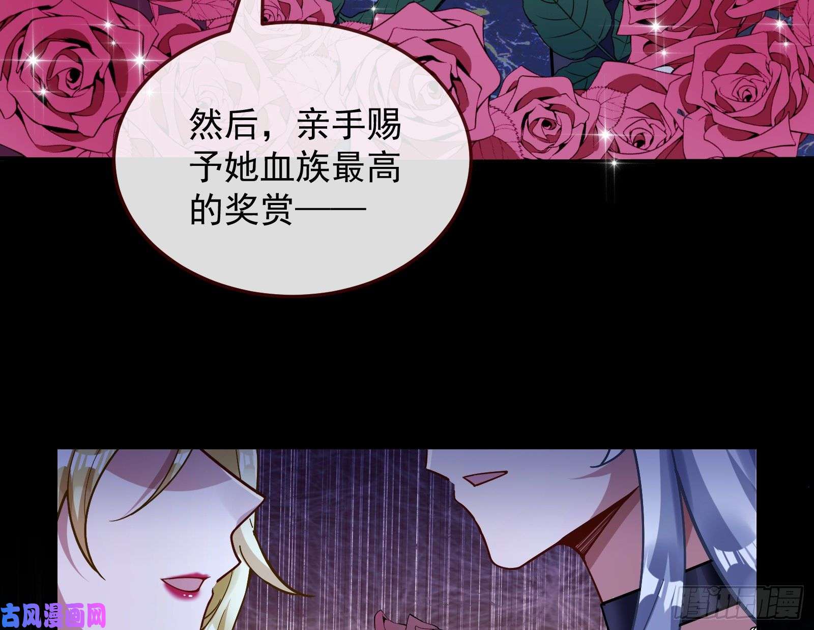 万渣朝凰血族的爱