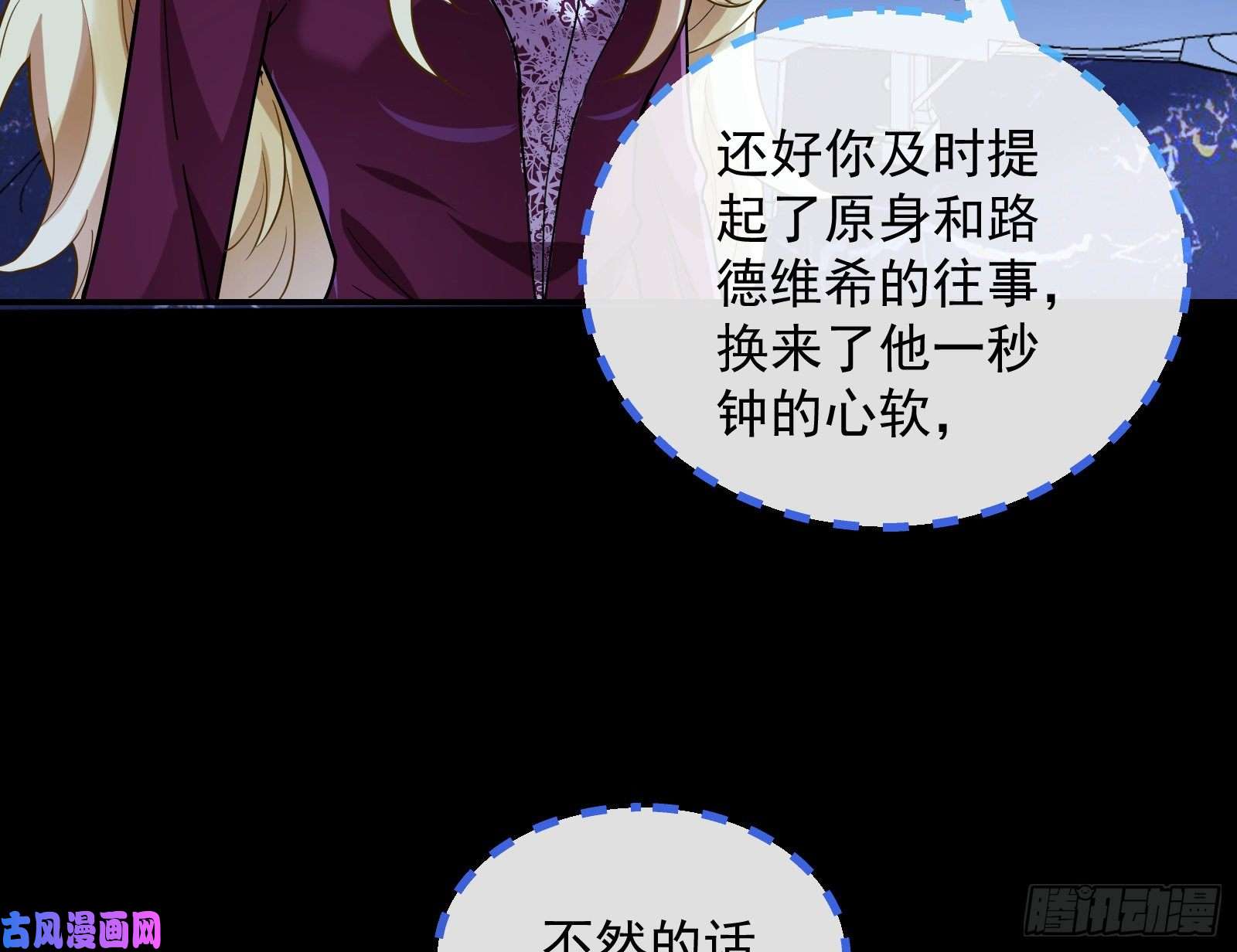 万渣朝凰血族的爱