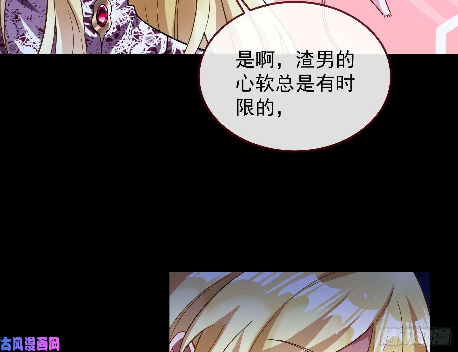 万渣朝凰血族的爱