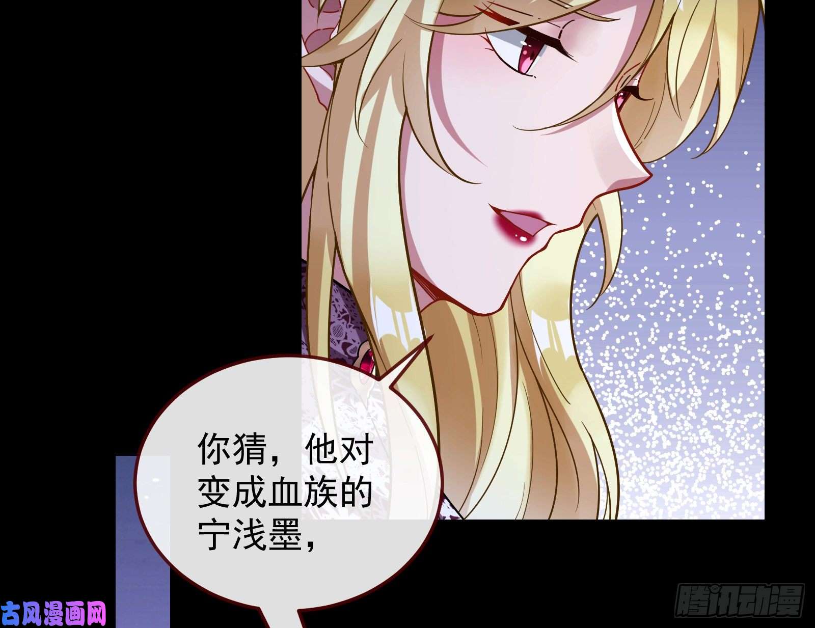 万渣朝凰血族的爱