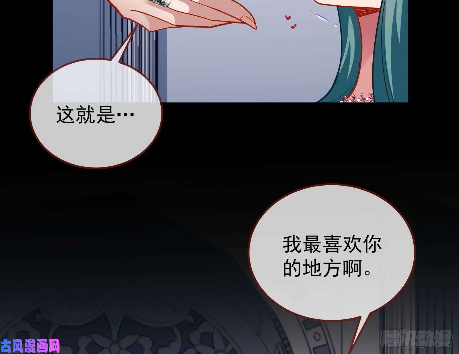 万渣朝凰血族的爱