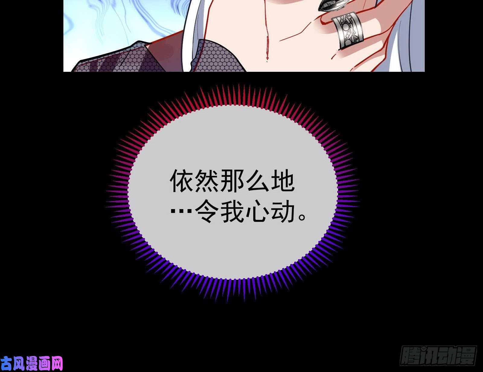 万渣朝凰血族的爱