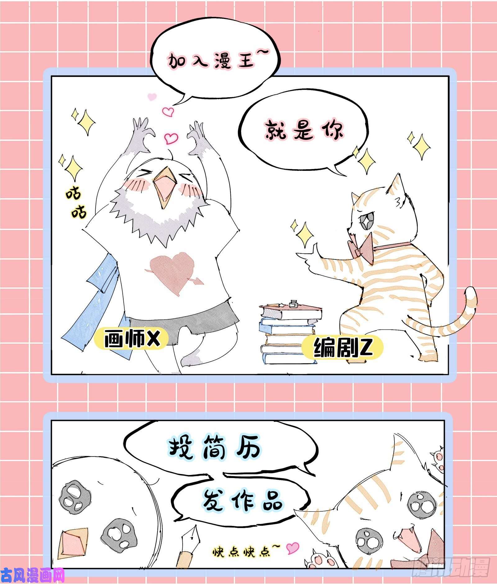 万渣朝凰血族的爱