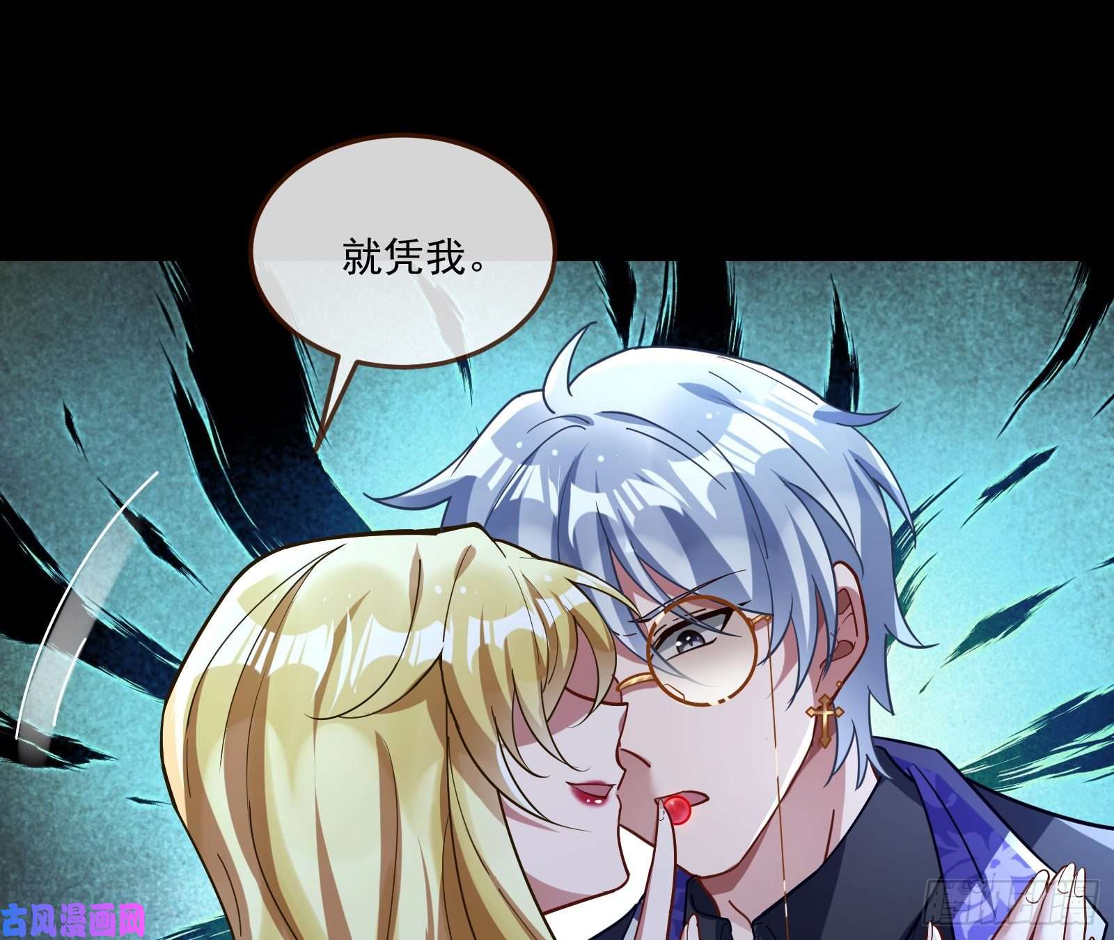 万渣朝凰诱饵