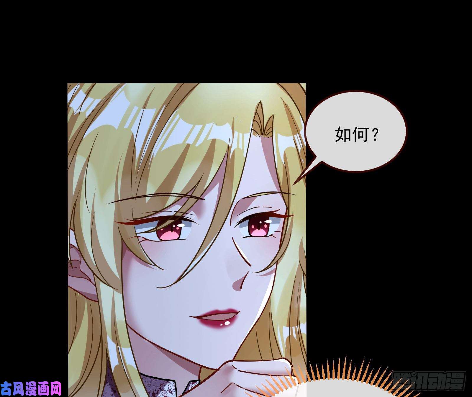 万渣朝凰诱饵