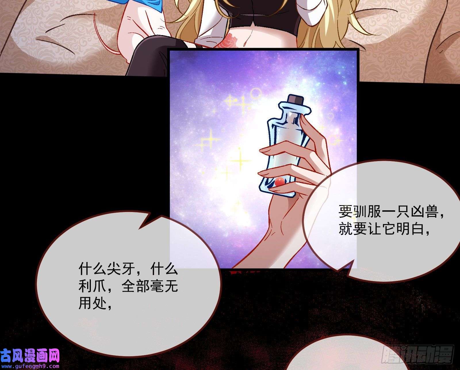 万渣朝凰驯兽大师