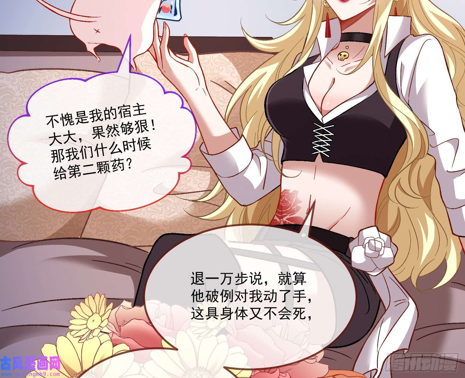 万渣朝凰驯兽大师