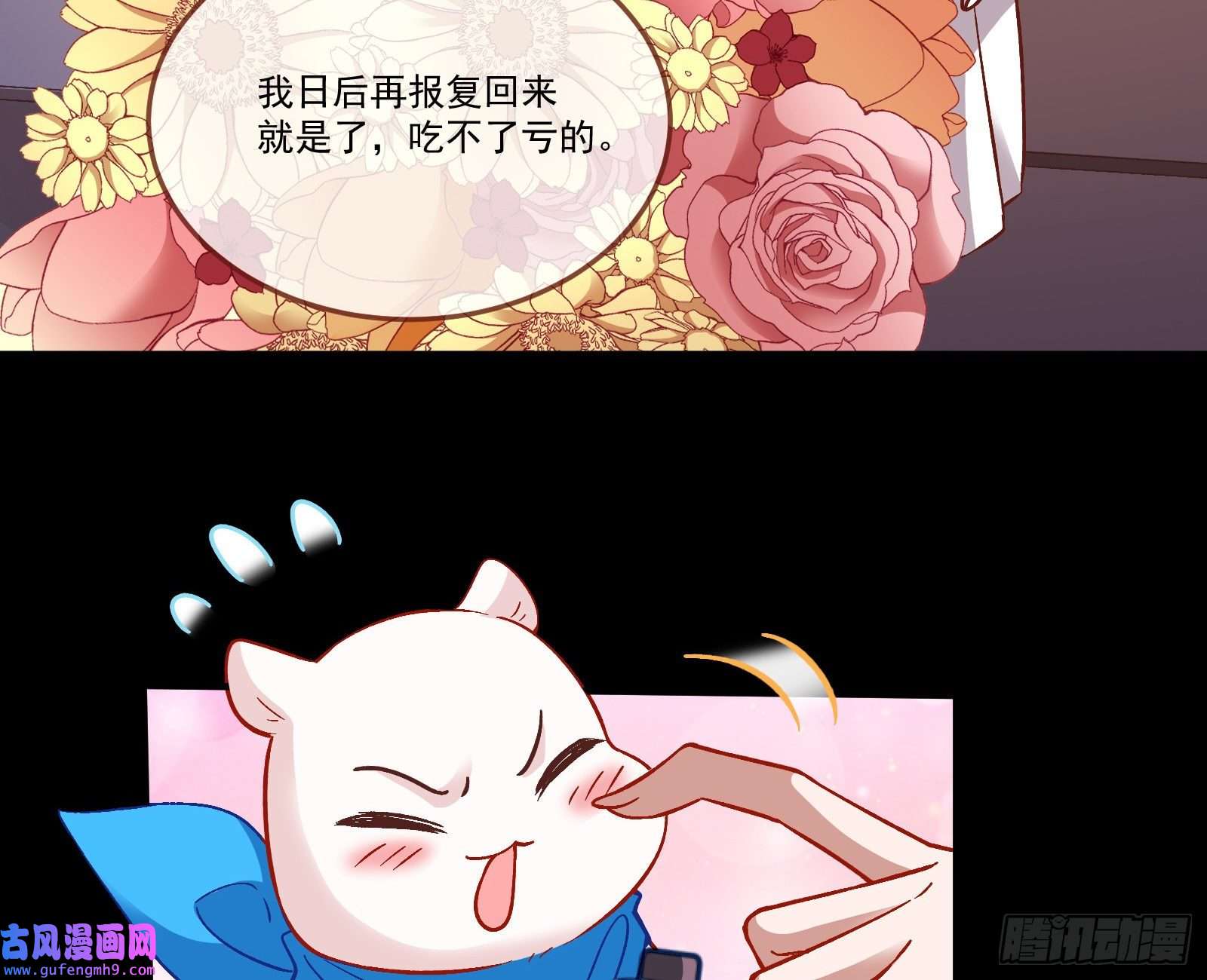 万渣朝凰驯兽大师