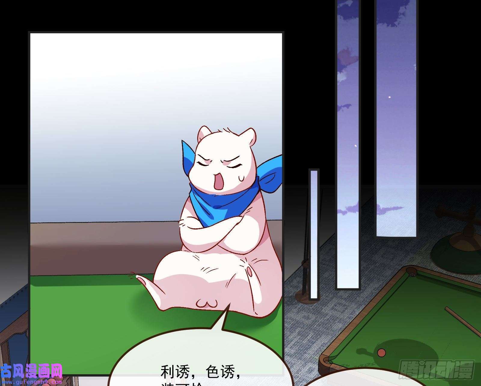 万渣朝凰驯兽大师