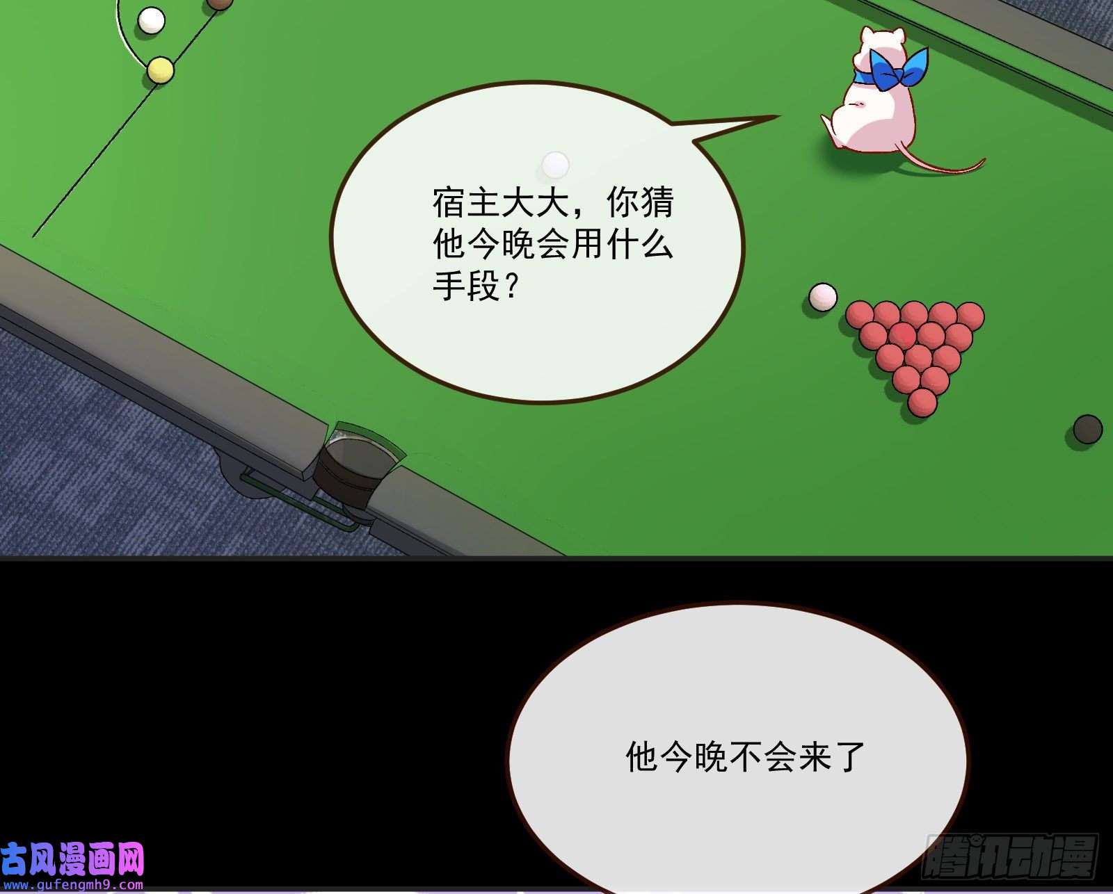 万渣朝凰驯兽大师