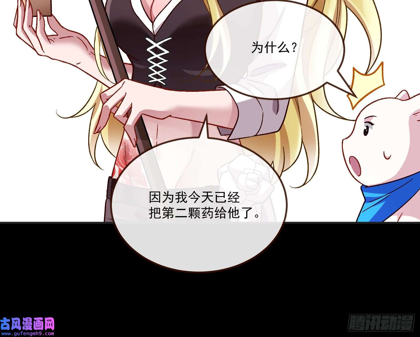 万渣朝凰驯兽大师