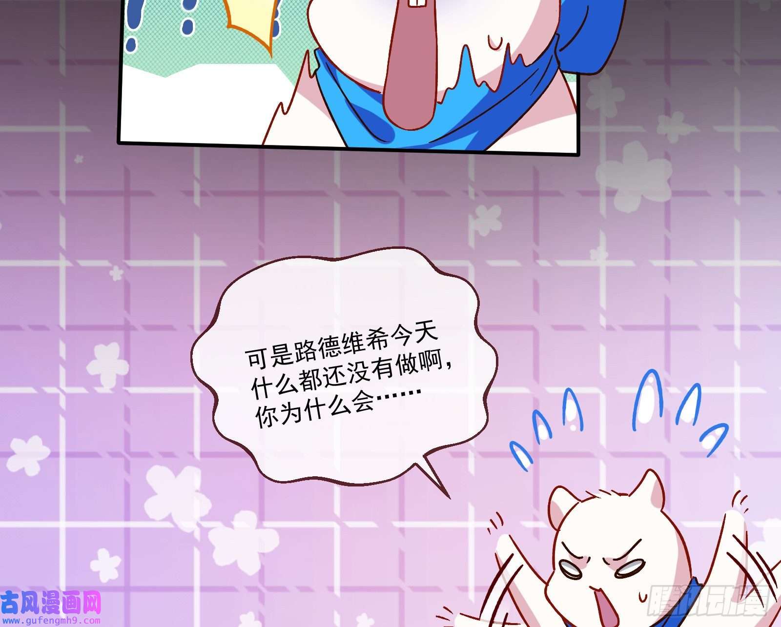 万渣朝凰驯兽大师